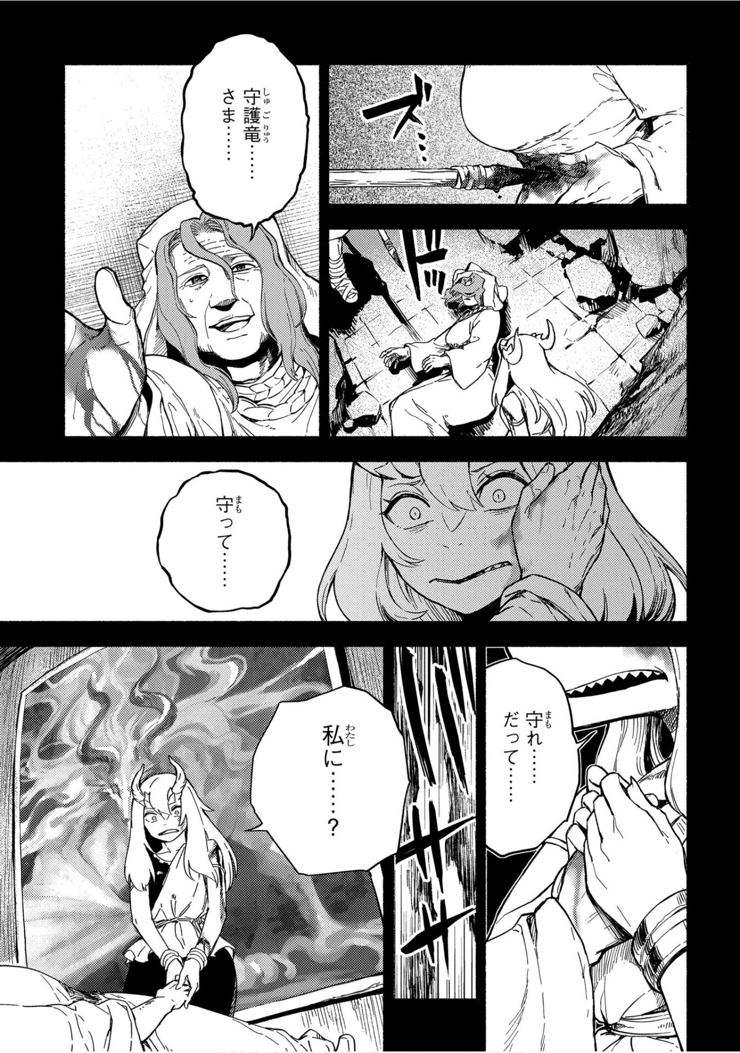 魔法使的新娘诗篇 108魔术师「青」【1-10卷 4-10卷是生肉】【魔法使いの嫁 詩篇.108 魔術師の青／魔法使的新娘 詩篇.108魔術師「青」】【已完结】-4