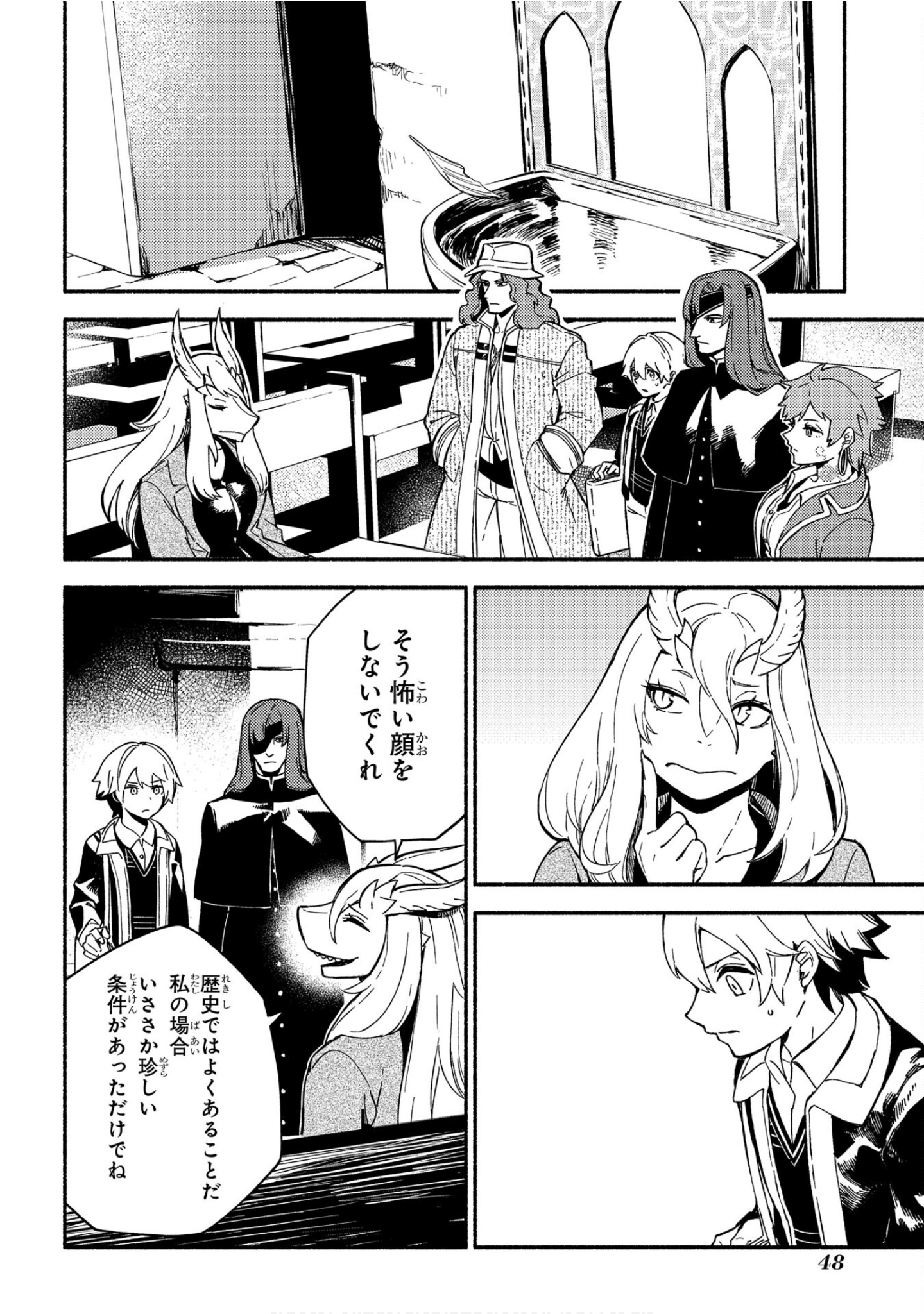 魔法使的新娘诗篇 108魔术师「青」【1-10卷 4-10卷是生肉】【魔法使いの嫁 詩篇.108 魔術師の青／魔法使的新娘 詩篇.108魔術師「青」】【已完结】-4