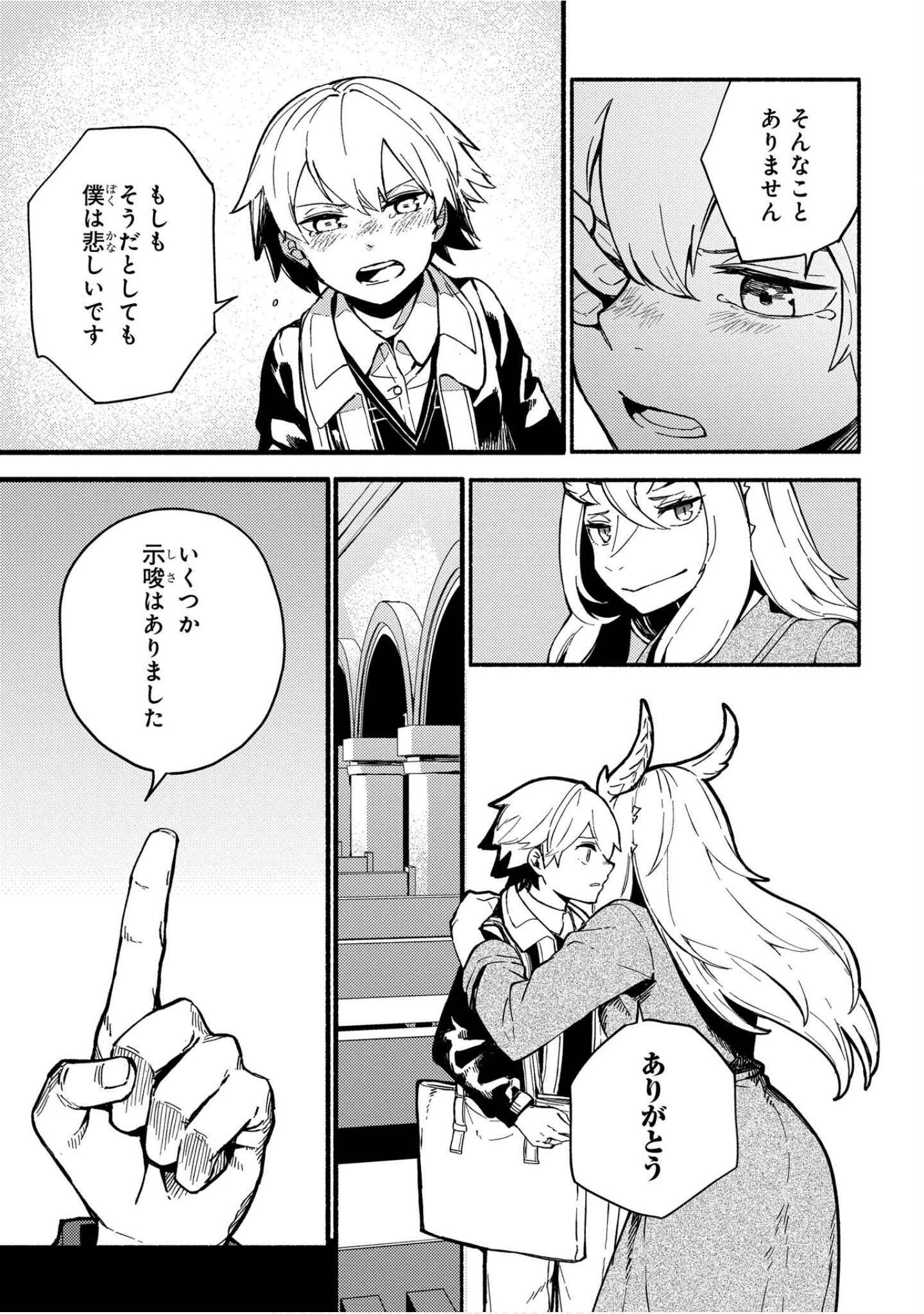 魔法使的新娘诗篇 108魔术师「青」【1-10卷 4-10卷是生肉】【魔法使いの嫁 詩篇.108 魔術師の青／魔法使的新娘 詩篇.108魔術師「青」】【已完结】-4