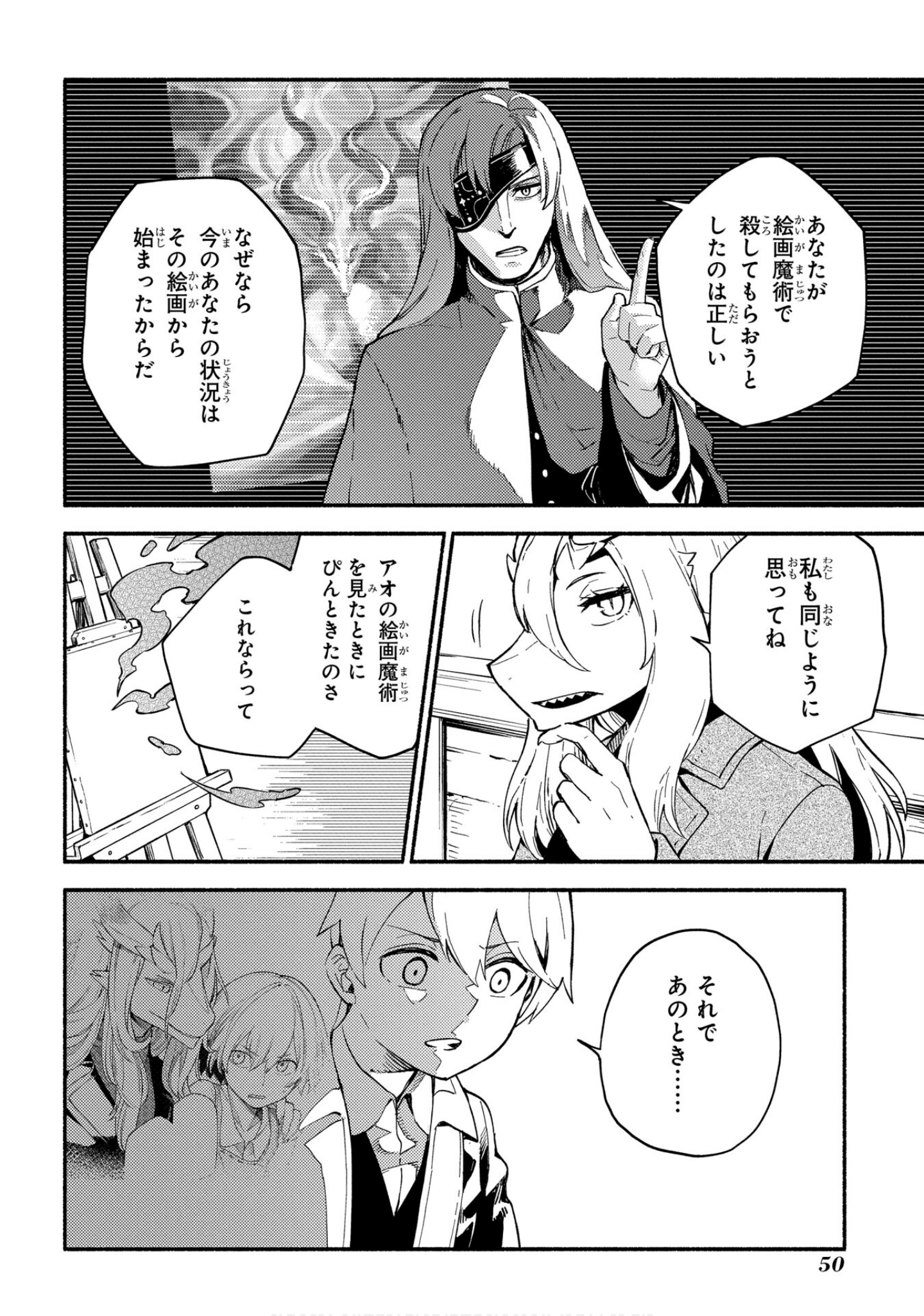 魔法使的新娘诗篇 108魔术师「青」【1-10卷 4-10卷是生肉】【魔法使いの嫁 詩篇.108 魔術師の青／魔法使的新娘 詩篇.108魔術師「青」】【已完结】-4