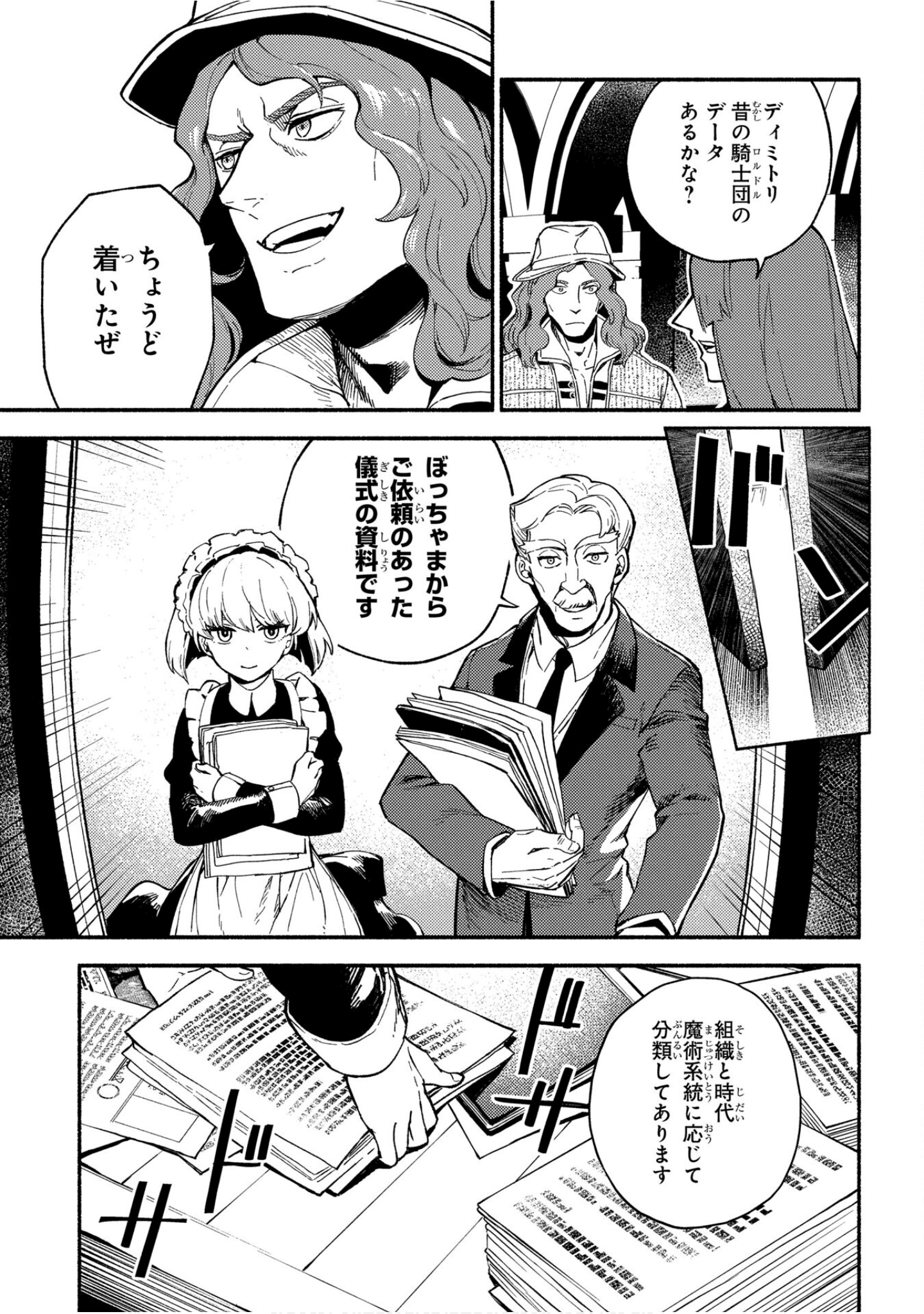 魔法使的新娘诗篇 108魔术师「青」【1-10卷 4-10卷是生肉】【魔法使いの嫁 詩篇.108 魔術師の青／魔法使的新娘 詩篇.108魔術師「青」】【已完结】-4