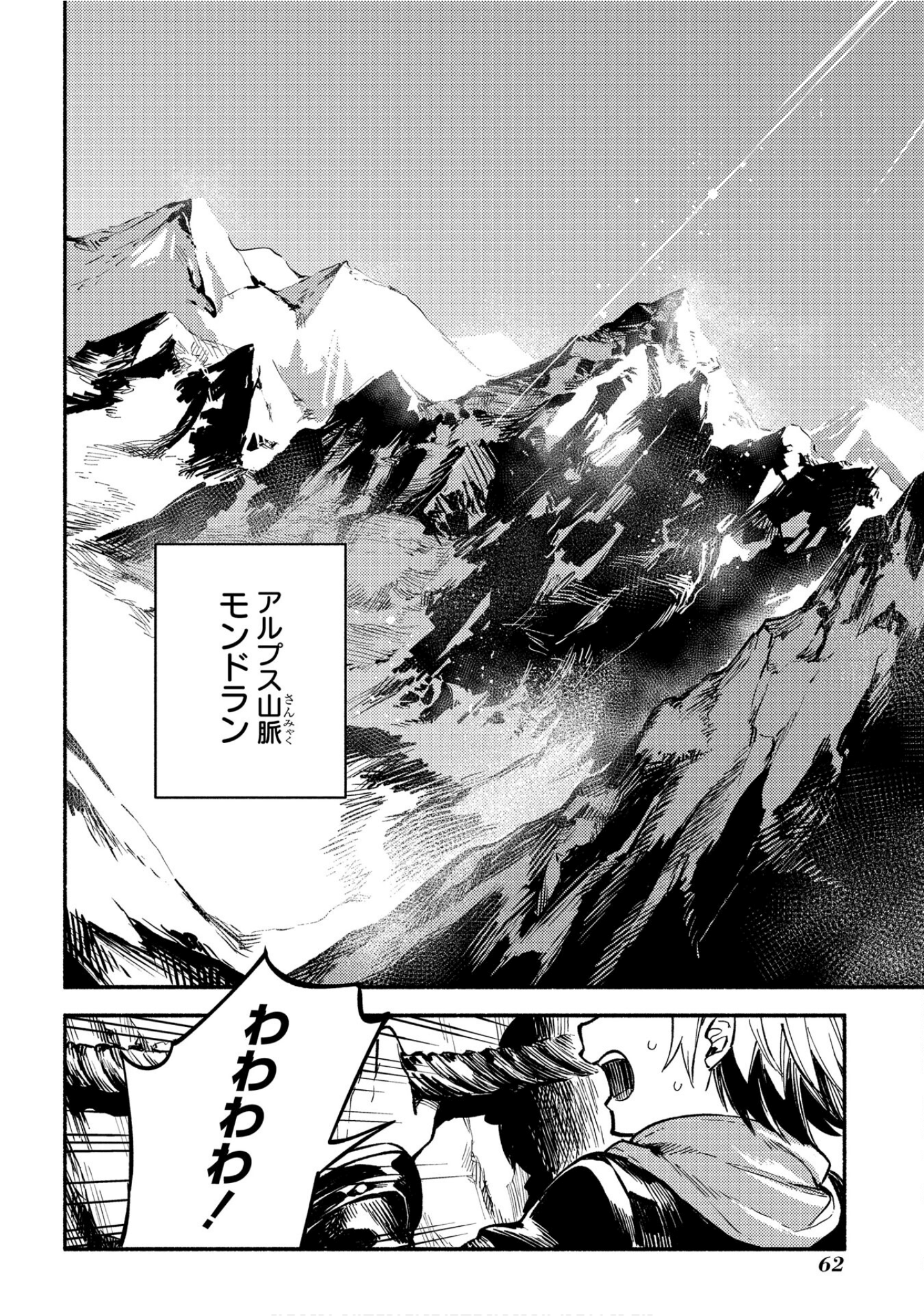 魔法使的新娘诗篇 108魔术师「青」【1-10卷 4-10卷是生肉】【魔法使いの嫁 詩篇.108 魔術師の青／魔法使的新娘 詩篇.108魔術師「青」】【已完结】-4
