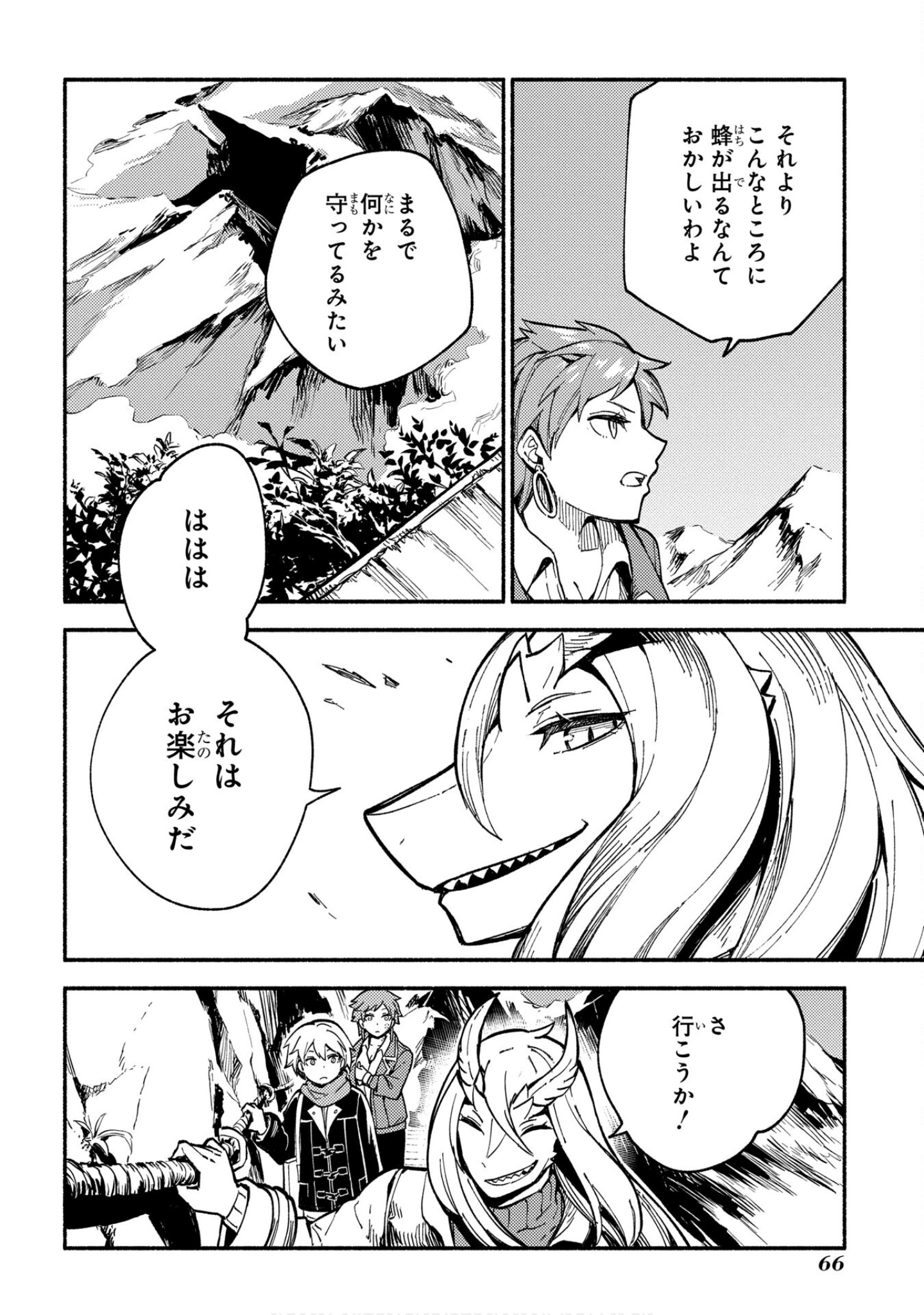 魔法使的新娘诗篇 108魔术师「青」【1-10卷 4-10卷是生肉】【魔法使いの嫁 詩篇.108 魔術師の青／魔法使的新娘 詩篇.108魔術師「青」】【已完结】-4