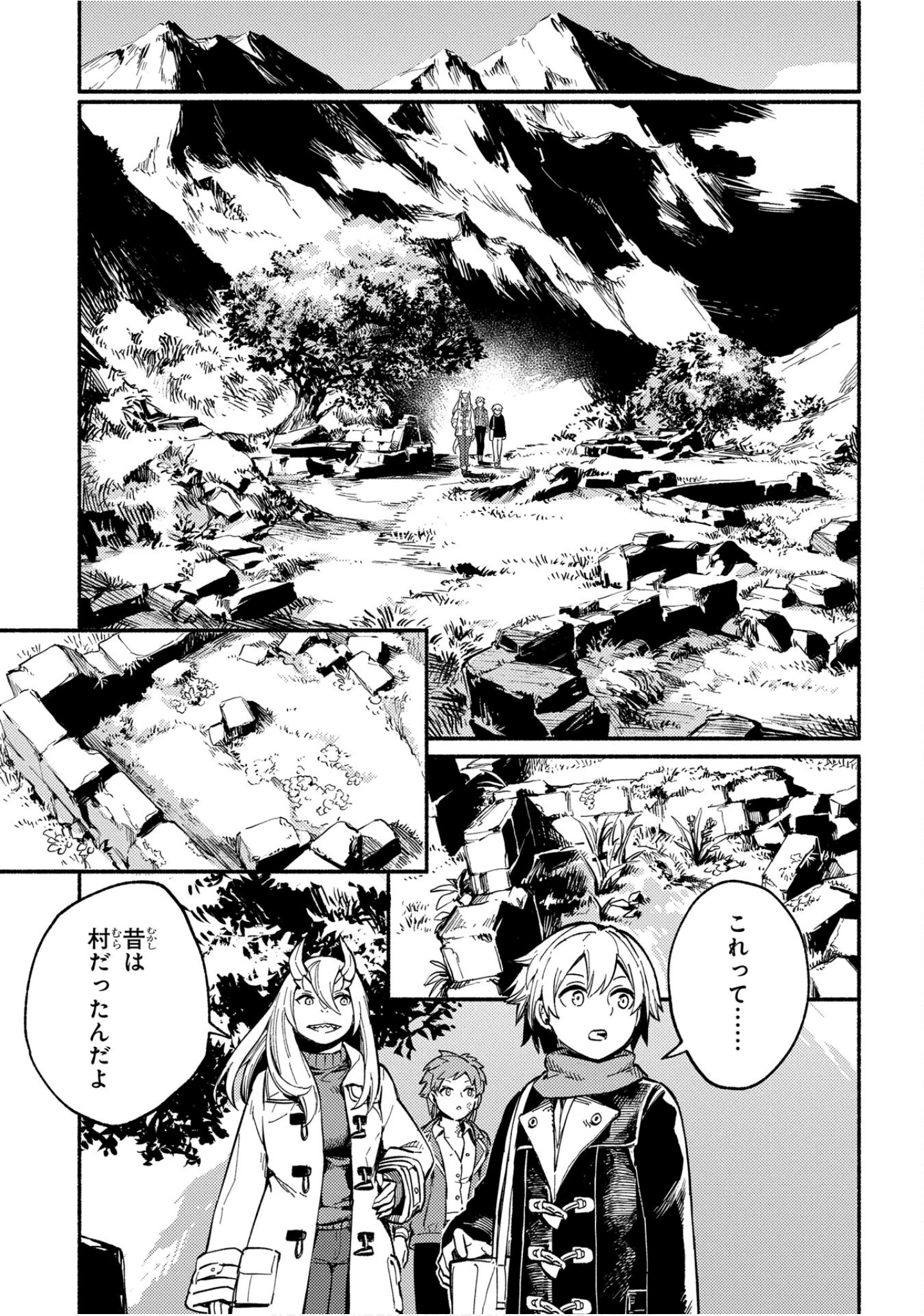 魔法使的新娘诗篇 108魔术师「青」【1-10卷 4-10卷是生肉】【魔法使いの嫁 詩篇.108 魔術師の青／魔法使的新娘 詩篇.108魔術師「青」】【已完结】-4