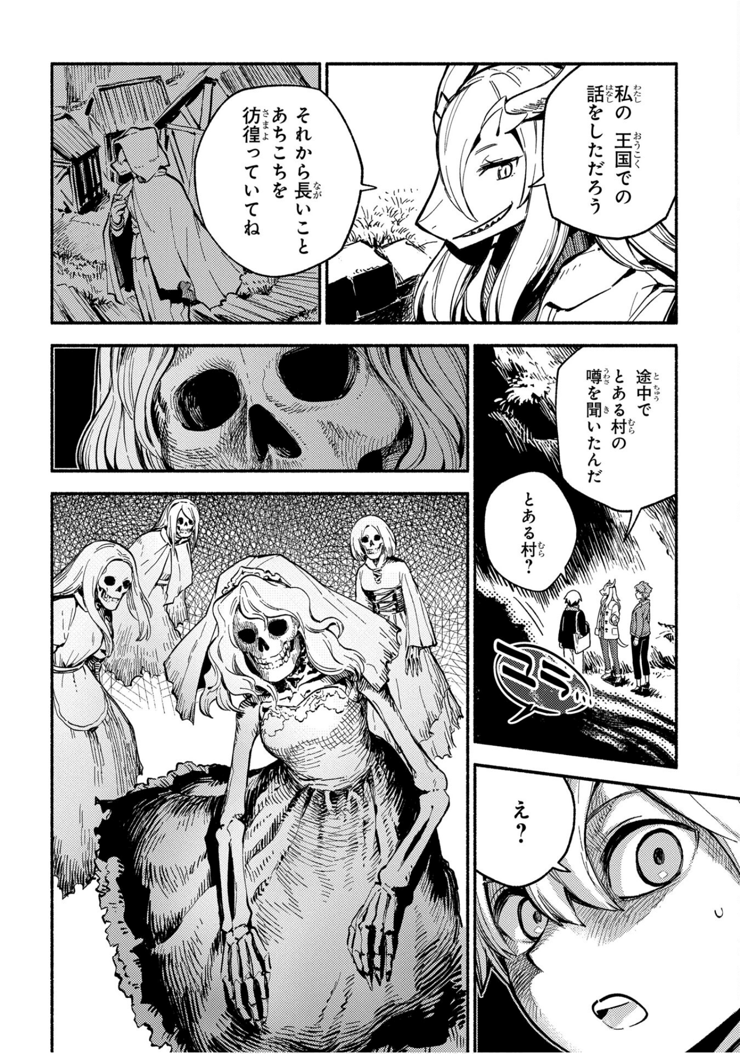 魔法使的新娘诗篇 108魔术师「青」【1-10卷 4-10卷是生肉】【魔法使いの嫁 詩篇.108 魔術師の青／魔法使的新娘 詩篇.108魔術師「青」】【已完结】-4