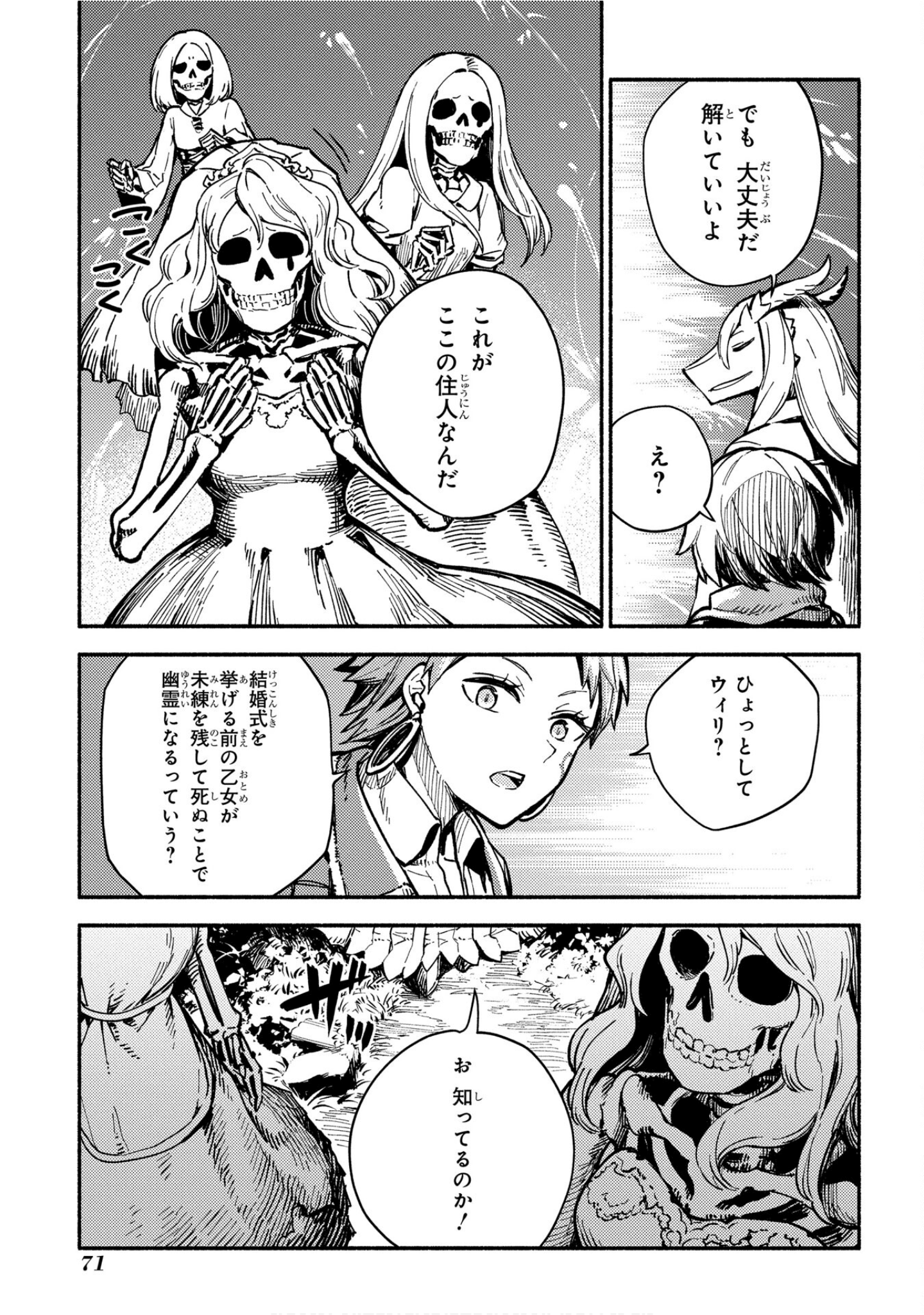 魔法使的新娘诗篇 108魔术师「青」【1-10卷 4-10卷是生肉】【魔法使いの嫁 詩篇.108 魔術師の青／魔法使的新娘 詩篇.108魔術師「青」】【已完结】-4
