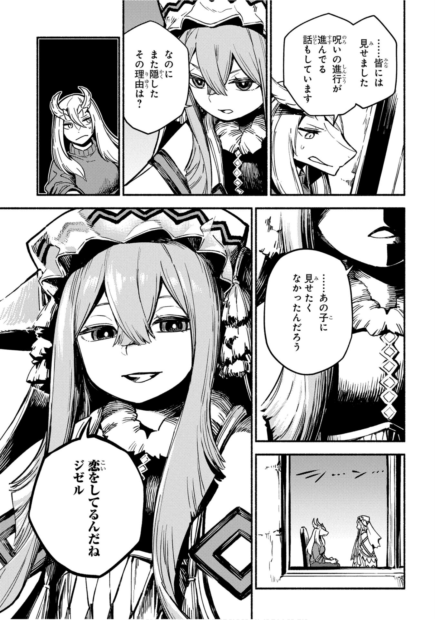 魔法使的新娘诗篇 108魔术师「青」【1-10卷 4-10卷是生肉】【魔法使いの嫁 詩篇.108 魔術師の青／魔法使的新娘 詩篇.108魔術師「青」】【已完结】-4