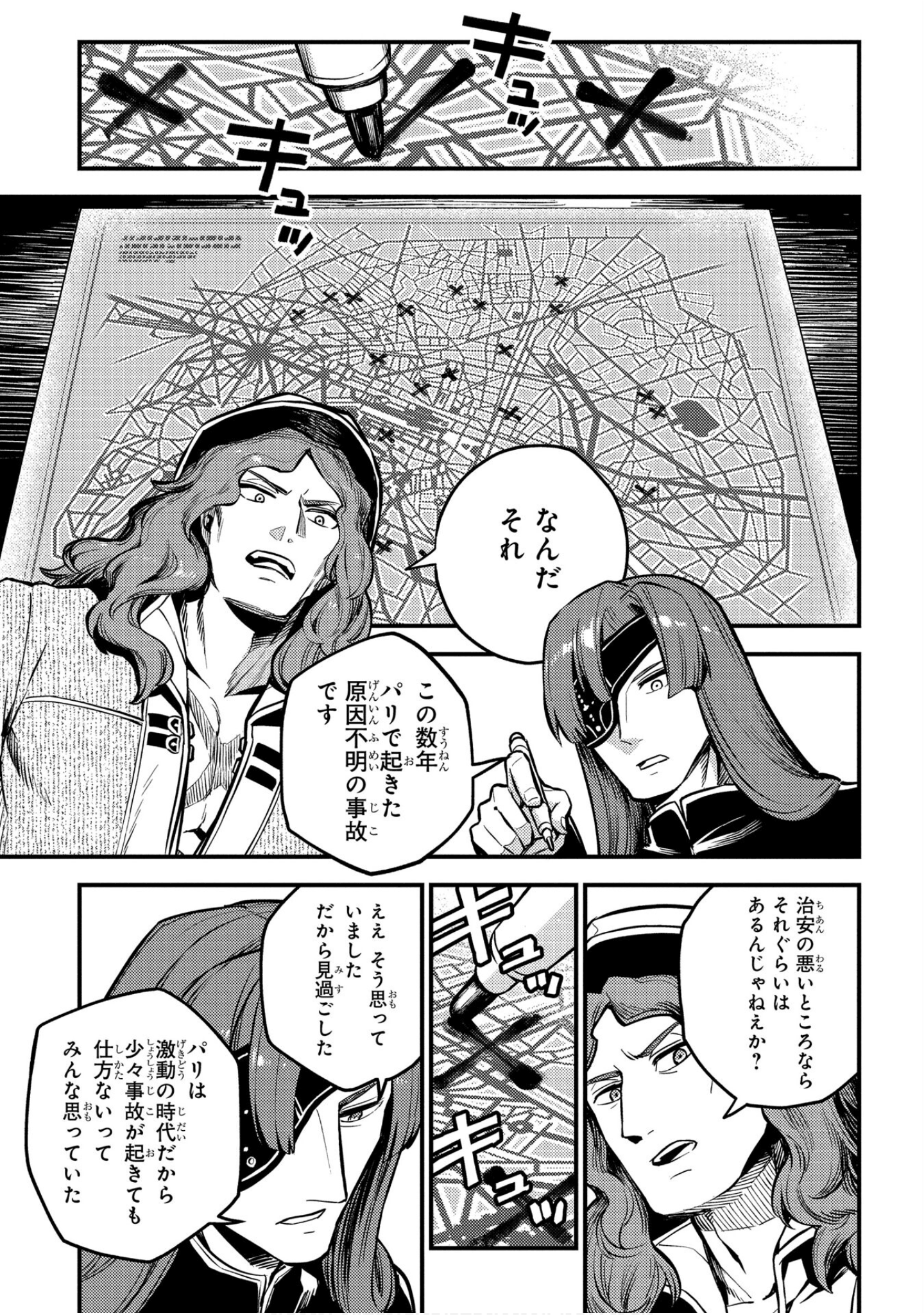 魔法使的新娘诗篇 108魔术师「青」【1-10卷 4-10卷是生肉】【魔法使いの嫁 詩篇.108 魔術師の青／魔法使的新娘 詩篇.108魔術師「青」】【已完结】-4