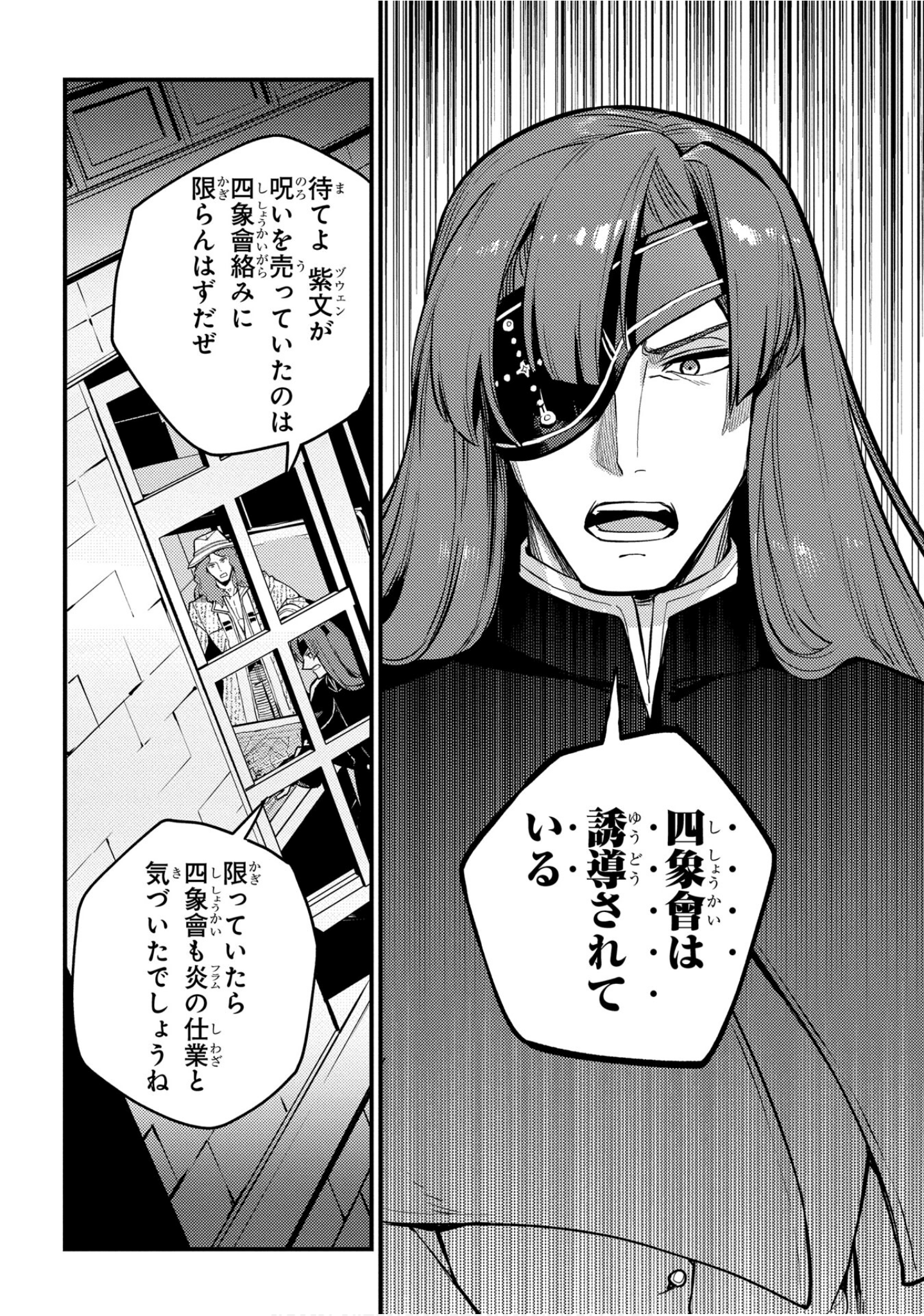 魔法使的新娘诗篇 108魔术师「青」【1-10卷 4-10卷是生肉】【魔法使いの嫁 詩篇.108 魔術師の青／魔法使的新娘 詩篇.108魔術師「青」】【已完结】-4