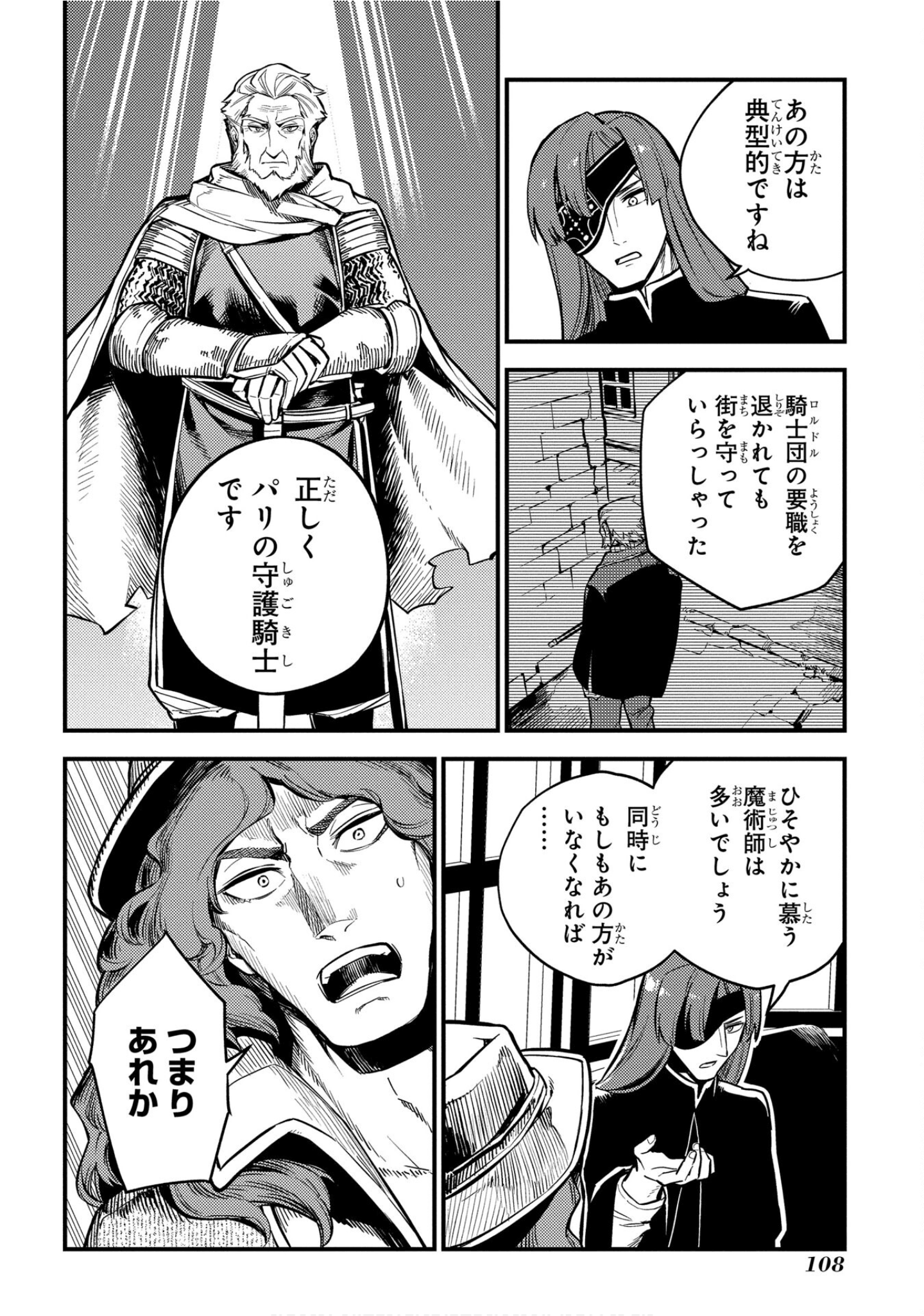 魔法使的新娘诗篇 108魔术师「青」【1-10卷 4-10卷是生肉】【魔法使いの嫁 詩篇.108 魔術師の青／魔法使的新娘 詩篇.108魔術師「青」】【已完结】-4