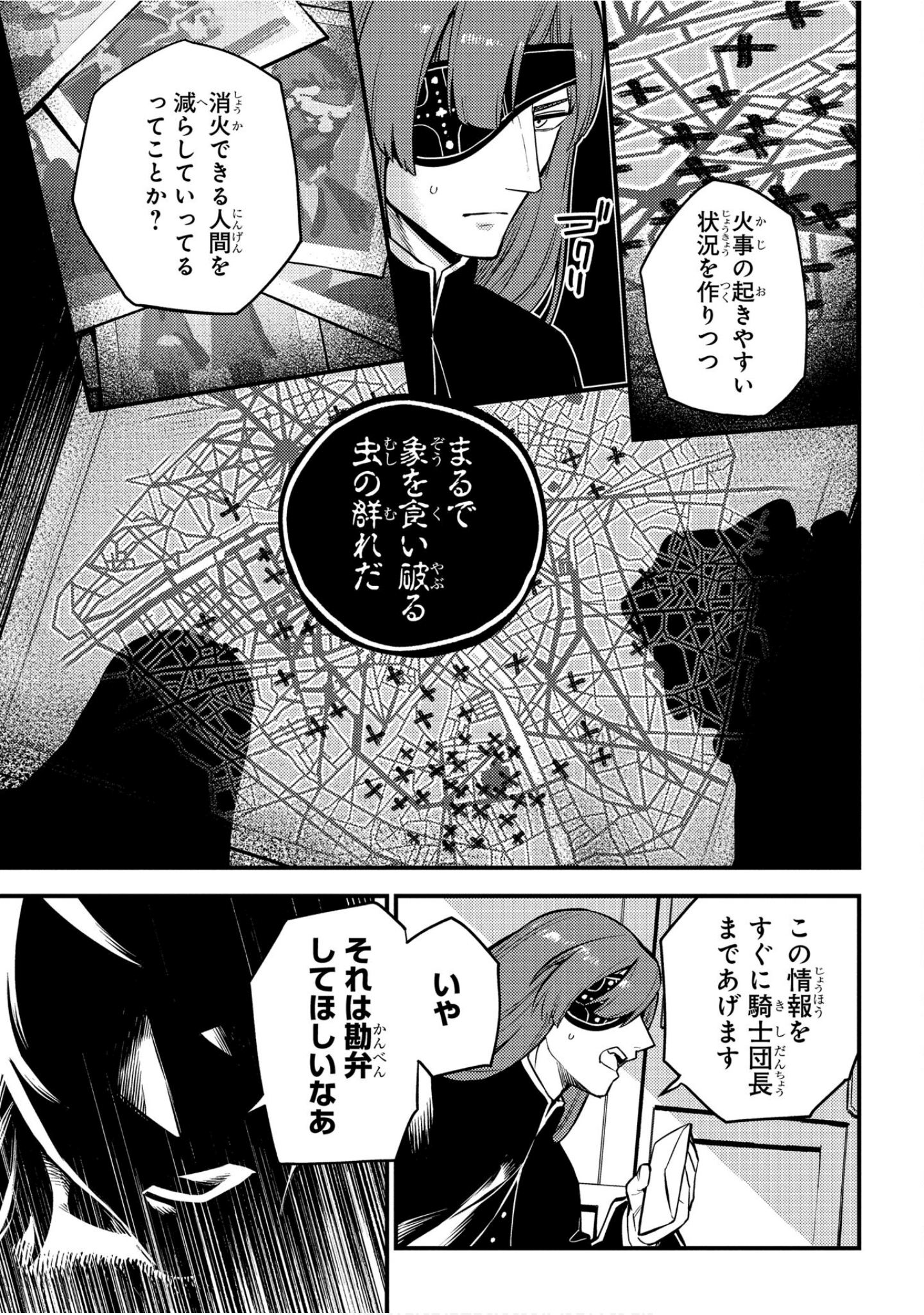 魔法使的新娘诗篇 108魔术师「青」【1-10卷 4-10卷是生肉】【魔法使いの嫁 詩篇.108 魔術師の青／魔法使的新娘 詩篇.108魔術師「青」】【已完结】-4