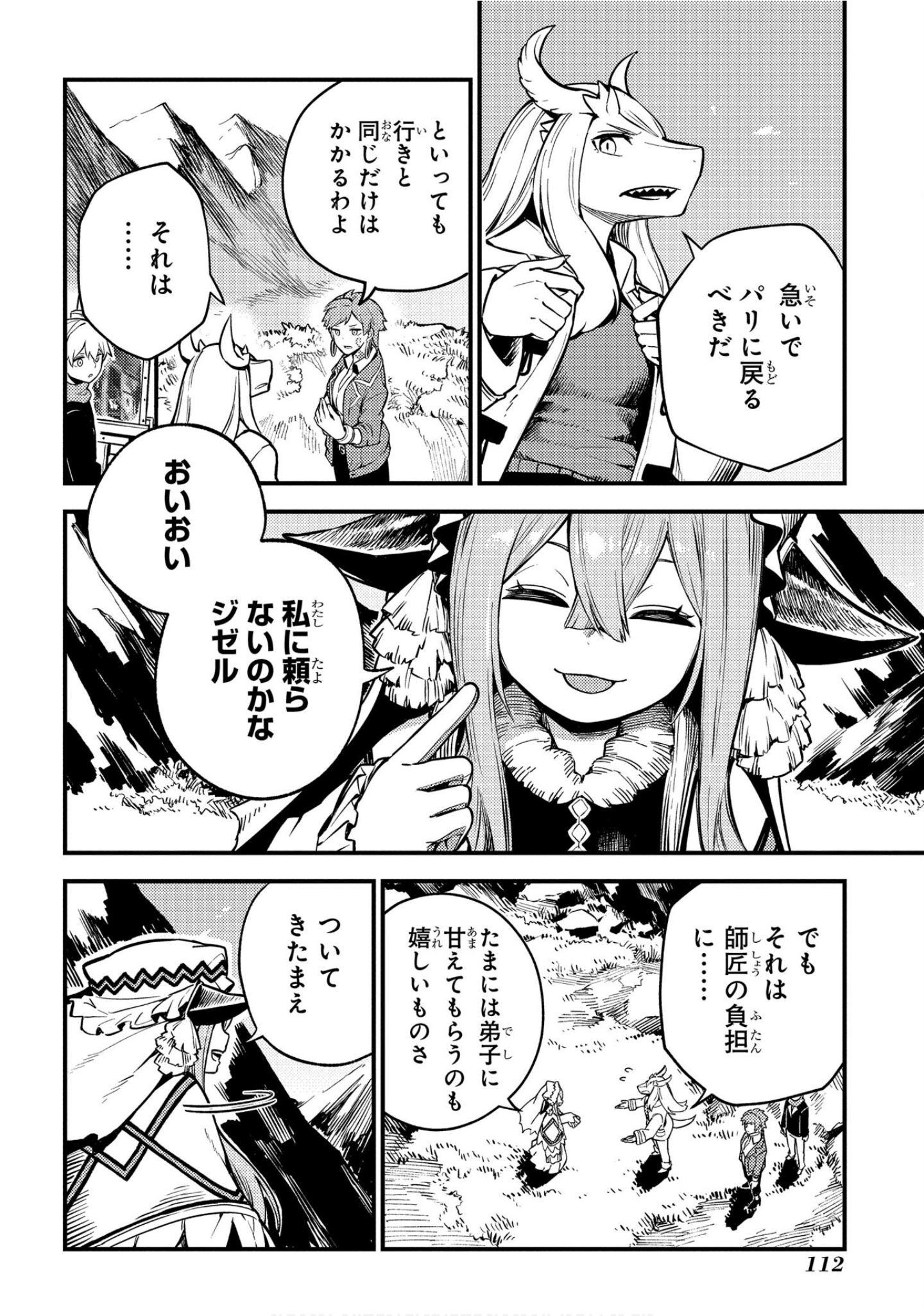 魔法使的新娘诗篇 108魔术师「青」【1-10卷 4-10卷是生肉】【魔法使いの嫁 詩篇.108 魔術師の青／魔法使的新娘 詩篇.108魔術師「青」】【已完结】-4
