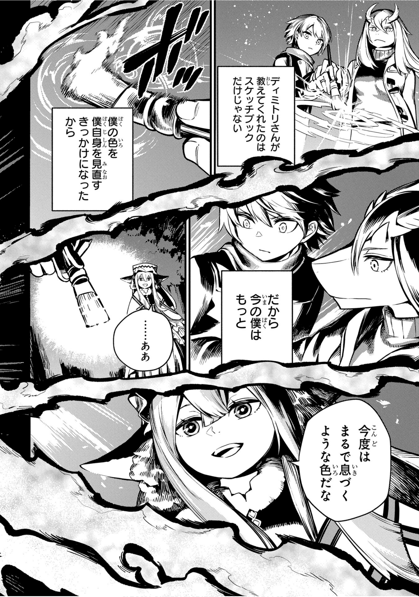 魔法使的新娘诗篇 108魔术师「青」【1-10卷 4-10卷是生肉】【魔法使いの嫁 詩篇.108 魔術師の青／魔法使的新娘 詩篇.108魔術師「青」】【已完结】-4