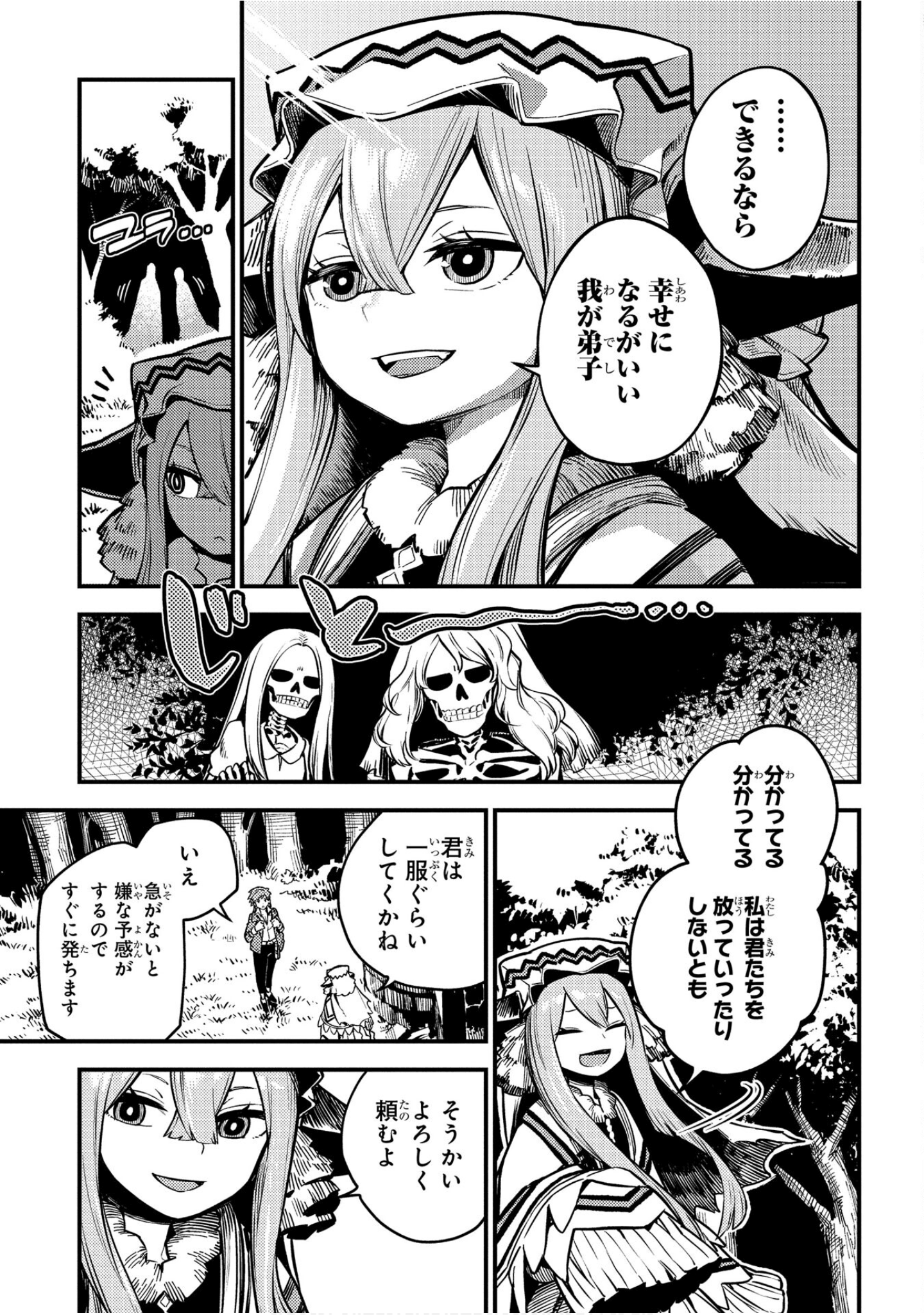 魔法使的新娘诗篇 108魔术师「青」【1-10卷 4-10卷是生肉】【魔法使いの嫁 詩篇.108 魔術師の青／魔法使的新娘 詩篇.108魔術師「青」】【已完结】-4