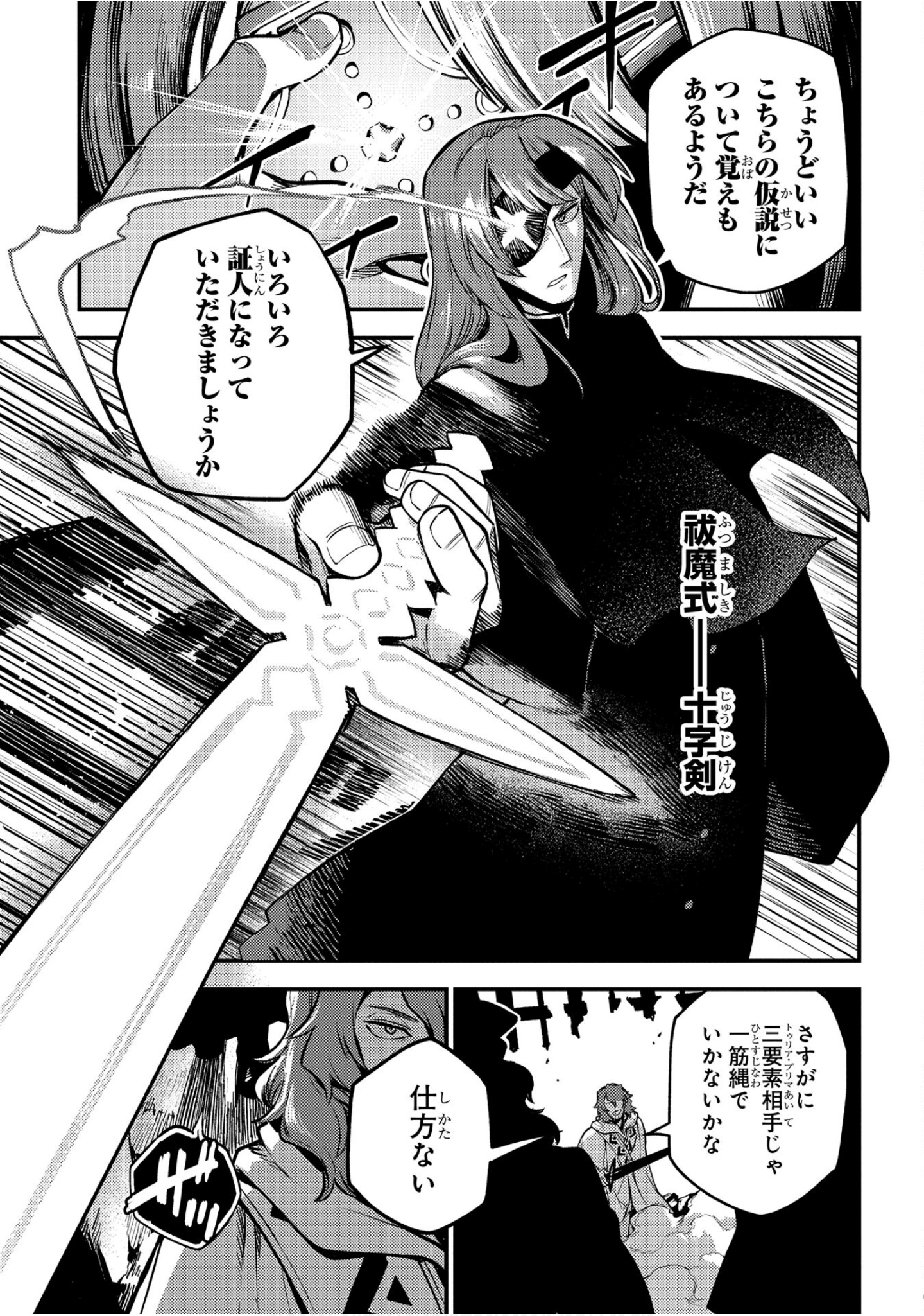 魔法使的新娘诗篇 108魔术师「青」【1-10卷 4-10卷是生肉】【魔法使いの嫁 詩篇.108 魔術師の青／魔法使的新娘 詩篇.108魔術師「青」】【已完结】-4