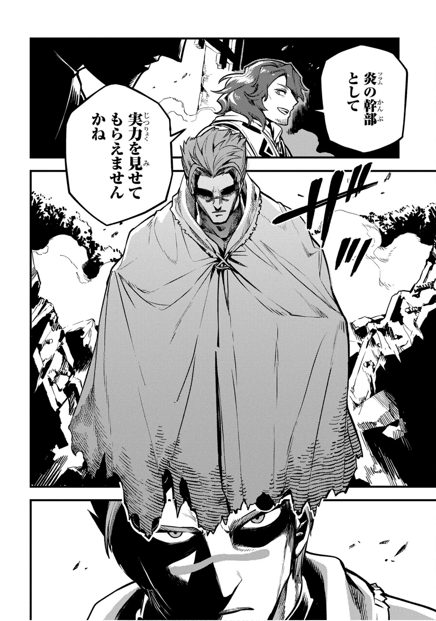魔法使的新娘诗篇 108魔术师「青」【1-10卷 4-10卷是生肉】【魔法使いの嫁 詩篇.108 魔術師の青／魔法使的新娘 詩篇.108魔術師「青」】【已完结】-4