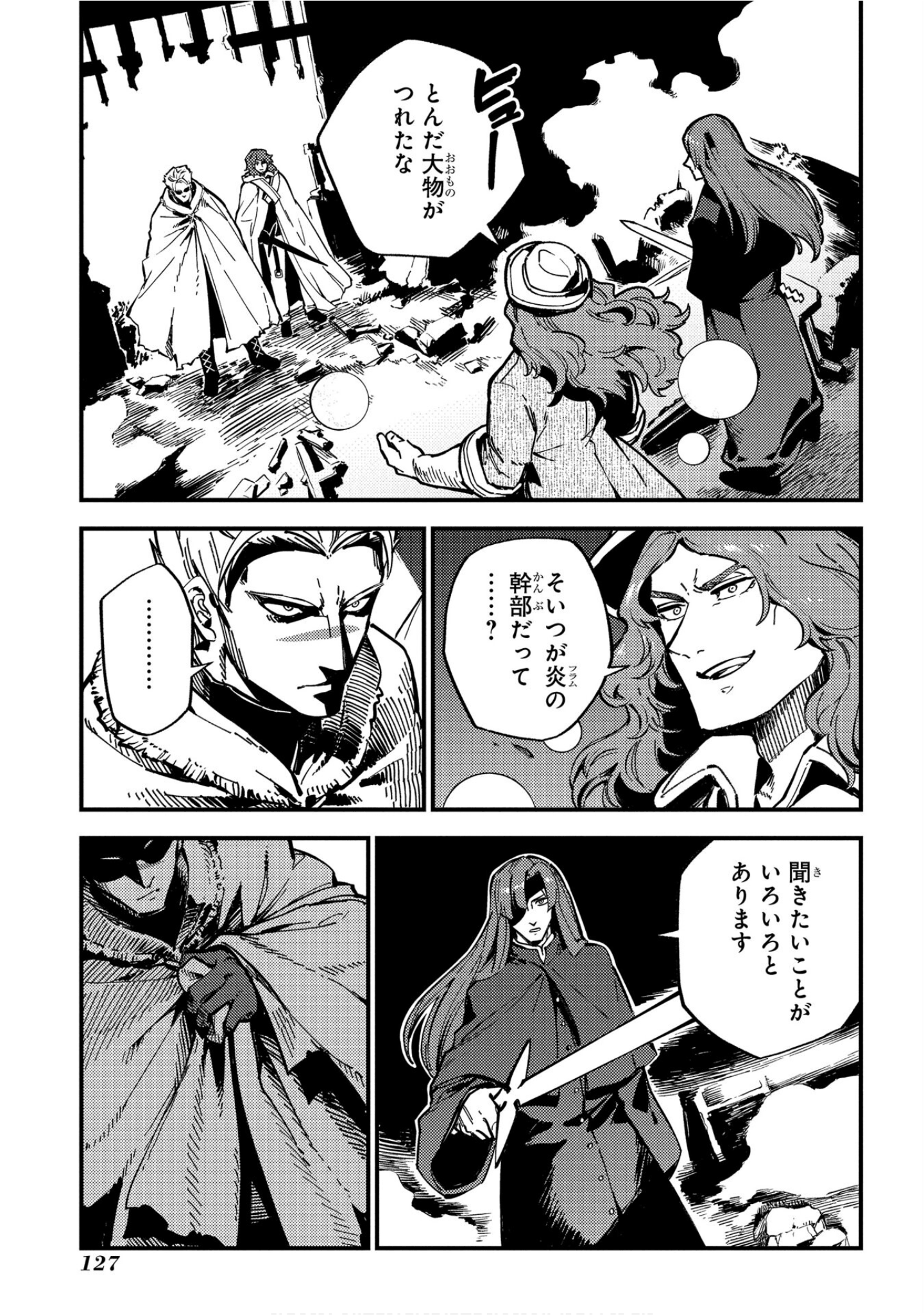 魔法使的新娘诗篇 108魔术师「青」【1-10卷 4-10卷是生肉】【魔法使いの嫁 詩篇.108 魔術師の青／魔法使的新娘 詩篇.108魔術師「青」】【已完结】-4