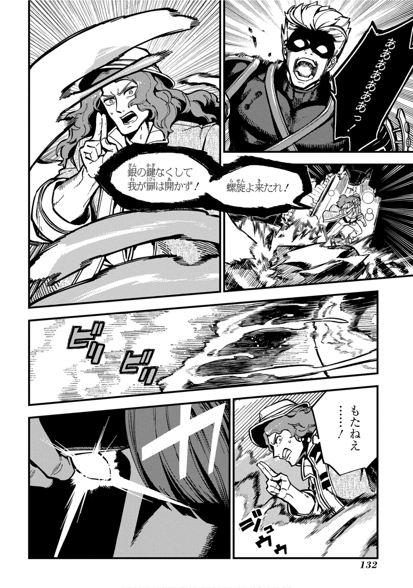 魔法使的新娘诗篇 108魔术师「青」【1-10卷 4-10卷是生肉】【魔法使いの嫁 詩篇.108 魔術師の青／魔法使的新娘 詩篇.108魔術師「青」】【已完结】-4