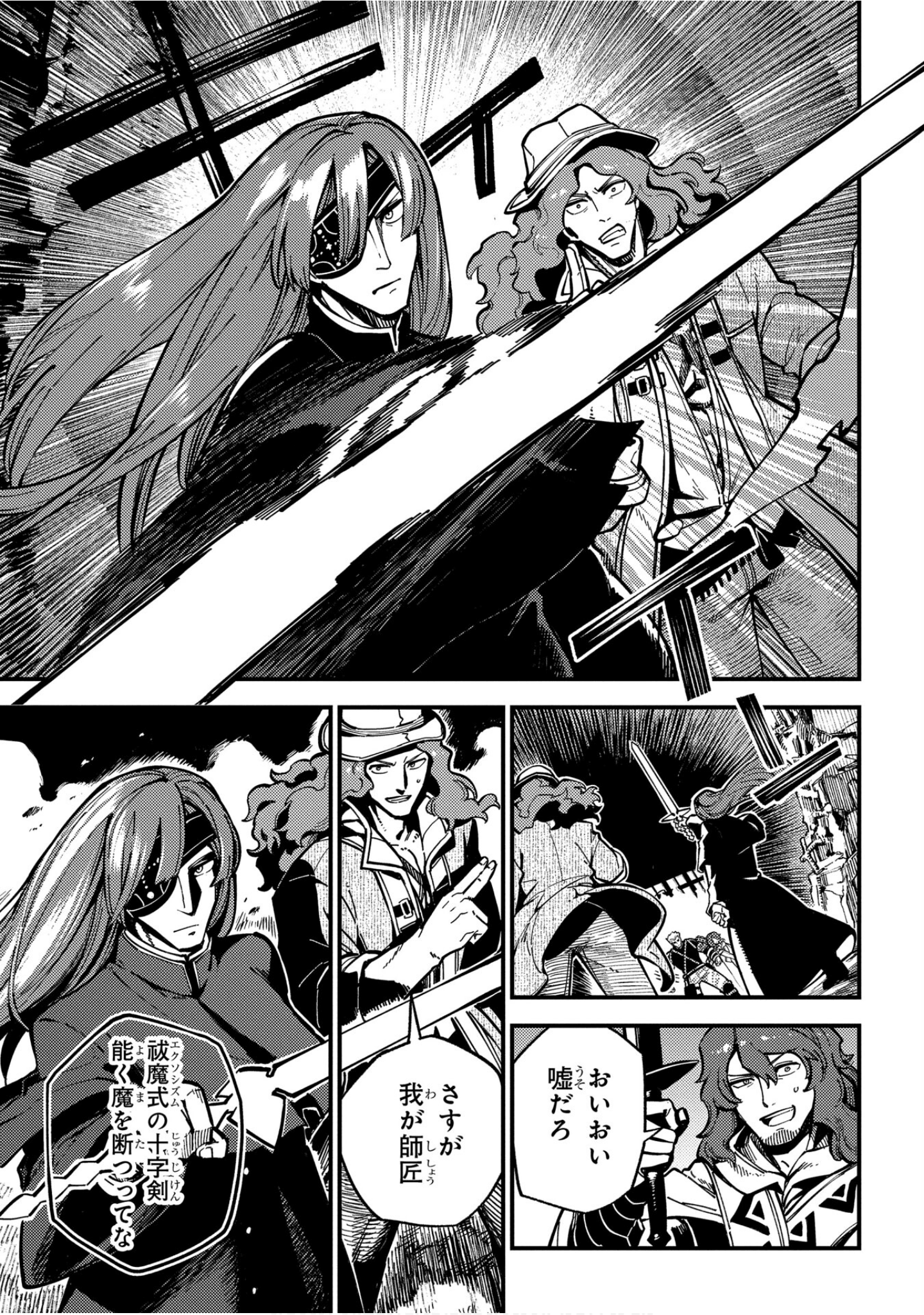魔法使的新娘诗篇 108魔术师「青」【1-10卷 4-10卷是生肉】【魔法使いの嫁 詩篇.108 魔術師の青／魔法使的新娘 詩篇.108魔術師「青」】【已完结】-4