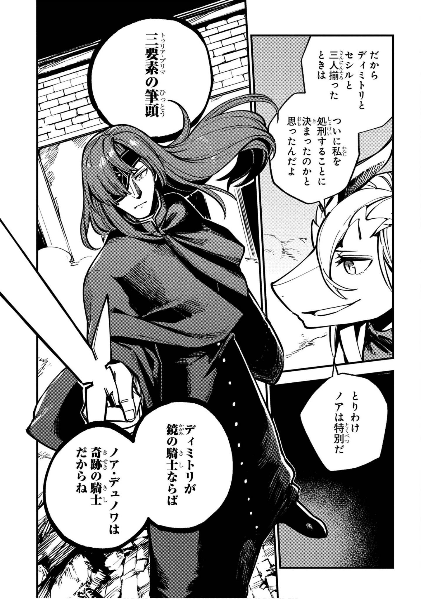 魔法使的新娘诗篇 108魔术师「青」【1-10卷 4-10卷是生肉】【魔法使いの嫁 詩篇.108 魔術師の青／魔法使的新娘 詩篇.108魔術師「青」】【已完结】-4
