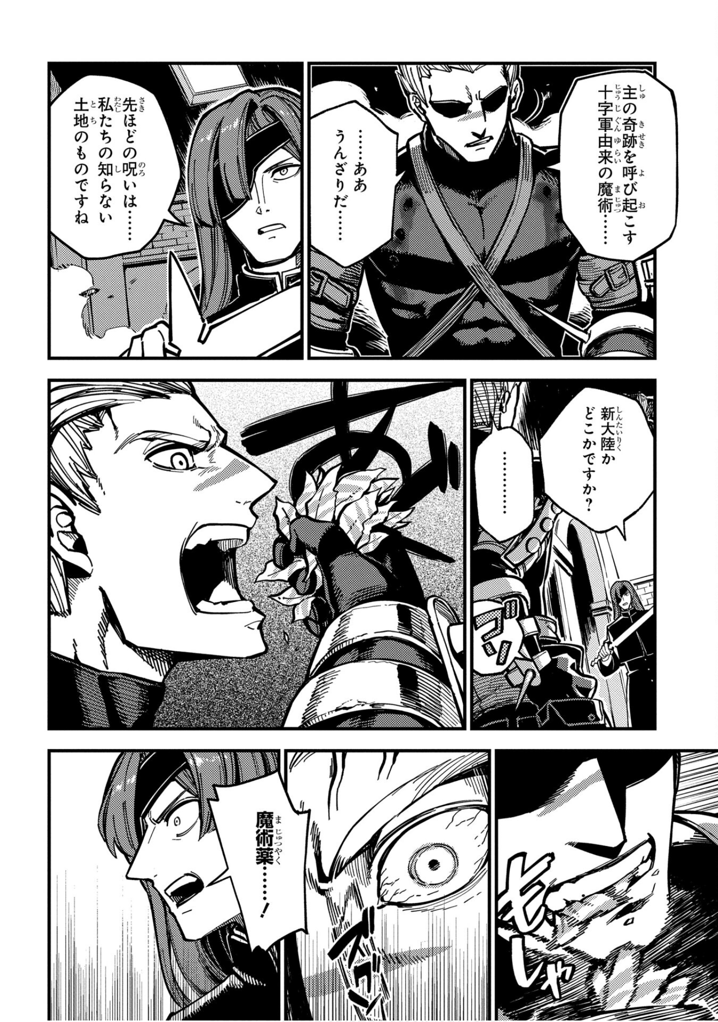魔法使的新娘诗篇 108魔术师「青」【1-10卷 4-10卷是生肉】【魔法使いの嫁 詩篇.108 魔術師の青／魔法使的新娘 詩篇.108魔術師「青」】【已完结】-4