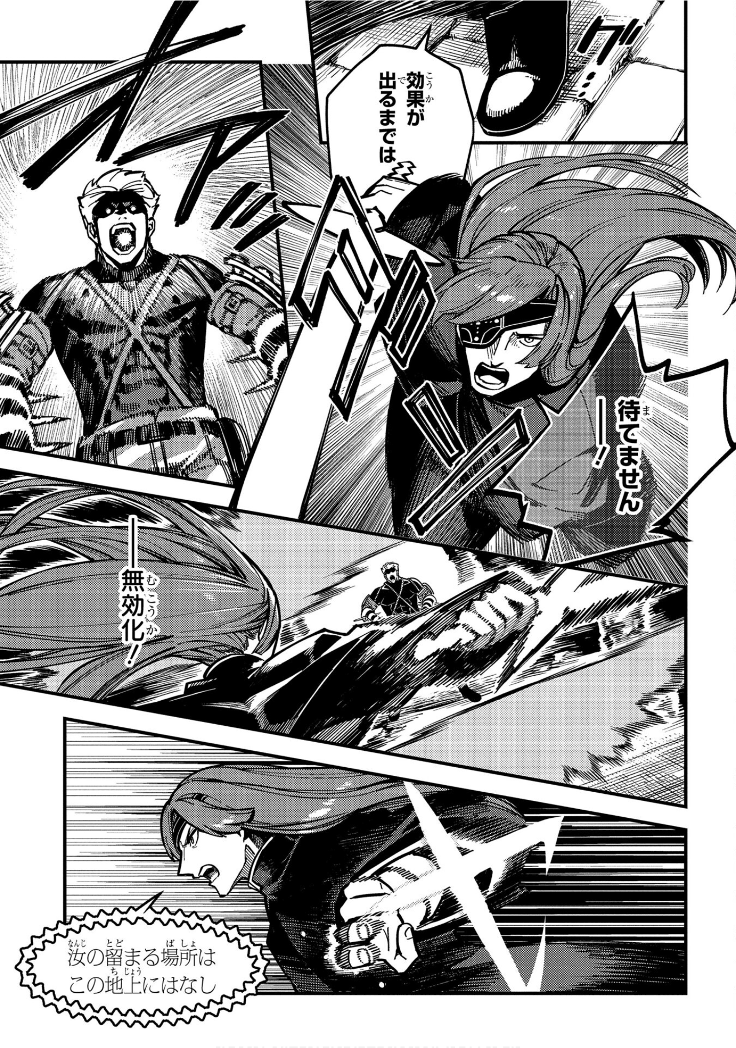 魔法使的新娘诗篇 108魔术师「青」【1-10卷 4-10卷是生肉】【魔法使いの嫁 詩篇.108 魔術師の青／魔法使的新娘 詩篇.108魔術師「青」】【已完结】-4