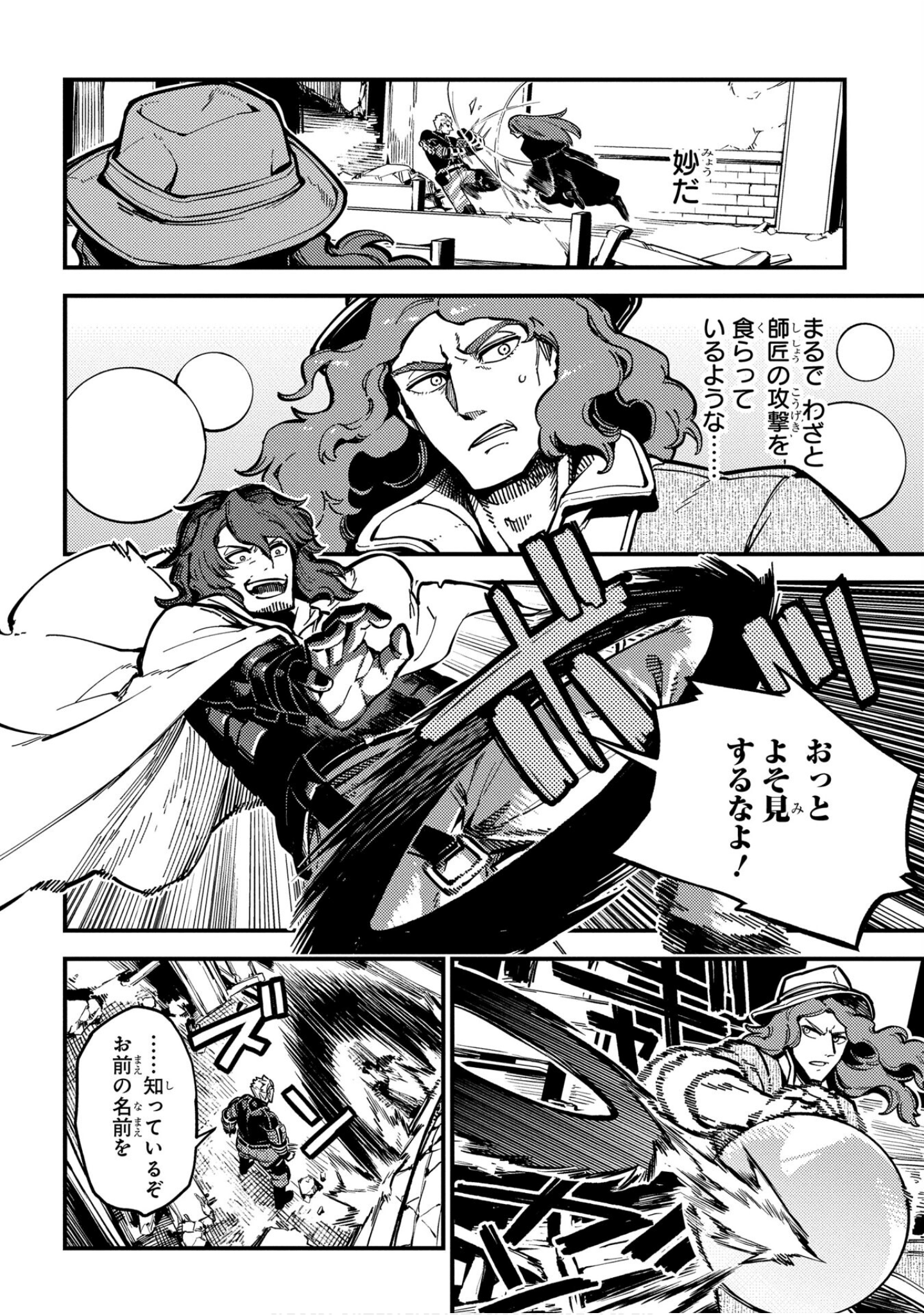 魔法使的新娘诗篇 108魔术师「青」【1-10卷 4-10卷是生肉】【魔法使いの嫁 詩篇.108 魔術師の青／魔法使的新娘 詩篇.108魔術師「青」】【已完结】-4