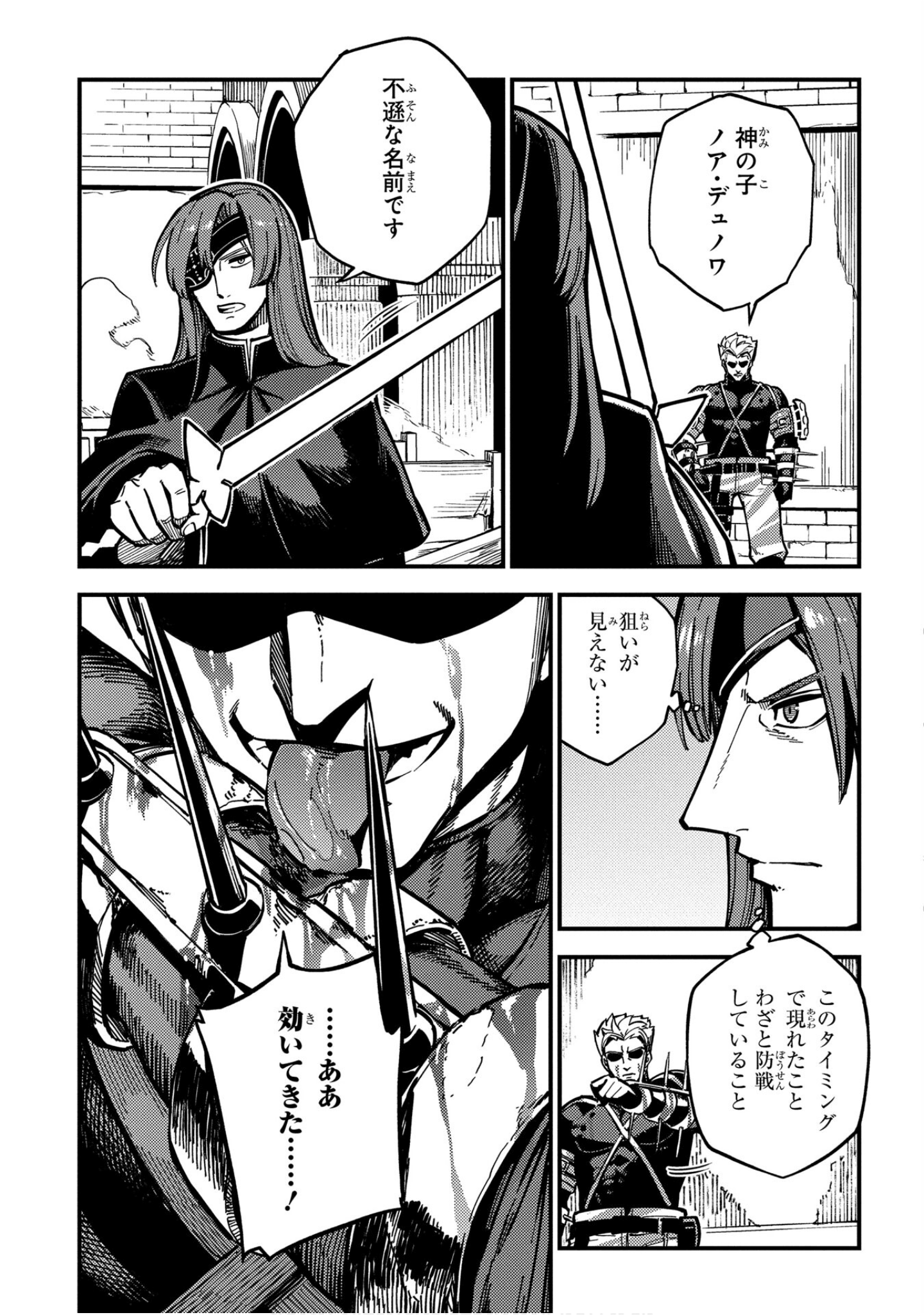 魔法使的新娘诗篇 108魔术师「青」【1-10卷 4-10卷是生肉】【魔法使いの嫁 詩篇.108 魔術師の青／魔法使的新娘 詩篇.108魔術師「青」】【已完结】-4