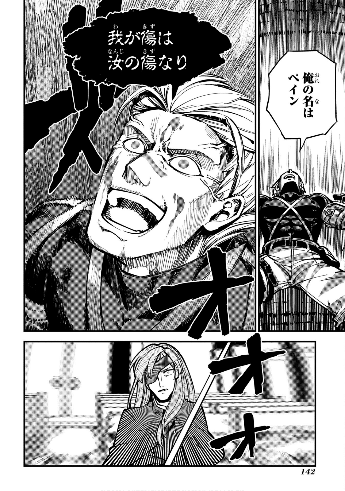 魔法使的新娘诗篇 108魔术师「青」【1-10卷 4-10卷是生肉】【魔法使いの嫁 詩篇.108 魔術師の青／魔法使的新娘 詩篇.108魔術師「青」】【已完结】-4