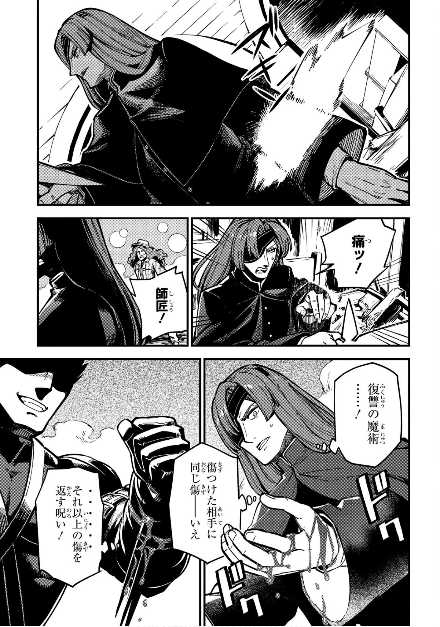 魔法使的新娘诗篇 108魔术师「青」【1-10卷 4-10卷是生肉】【魔法使いの嫁 詩篇.108 魔術師の青／魔法使的新娘 詩篇.108魔術師「青」】【已完结】-4