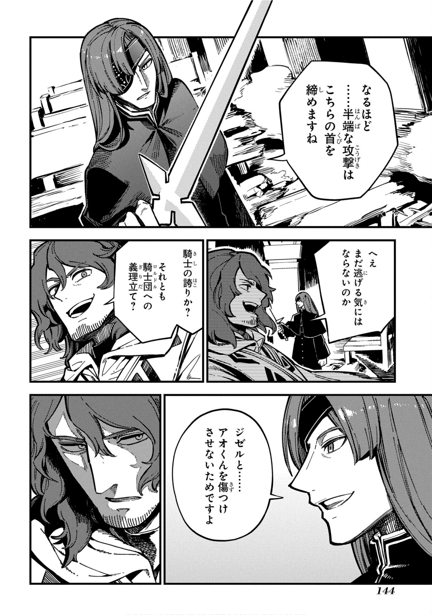 魔法使的新娘诗篇 108魔术师「青」【1-10卷 4-10卷是生肉】【魔法使いの嫁 詩篇.108 魔術師の青／魔法使的新娘 詩篇.108魔術師「青」】【已完结】-4