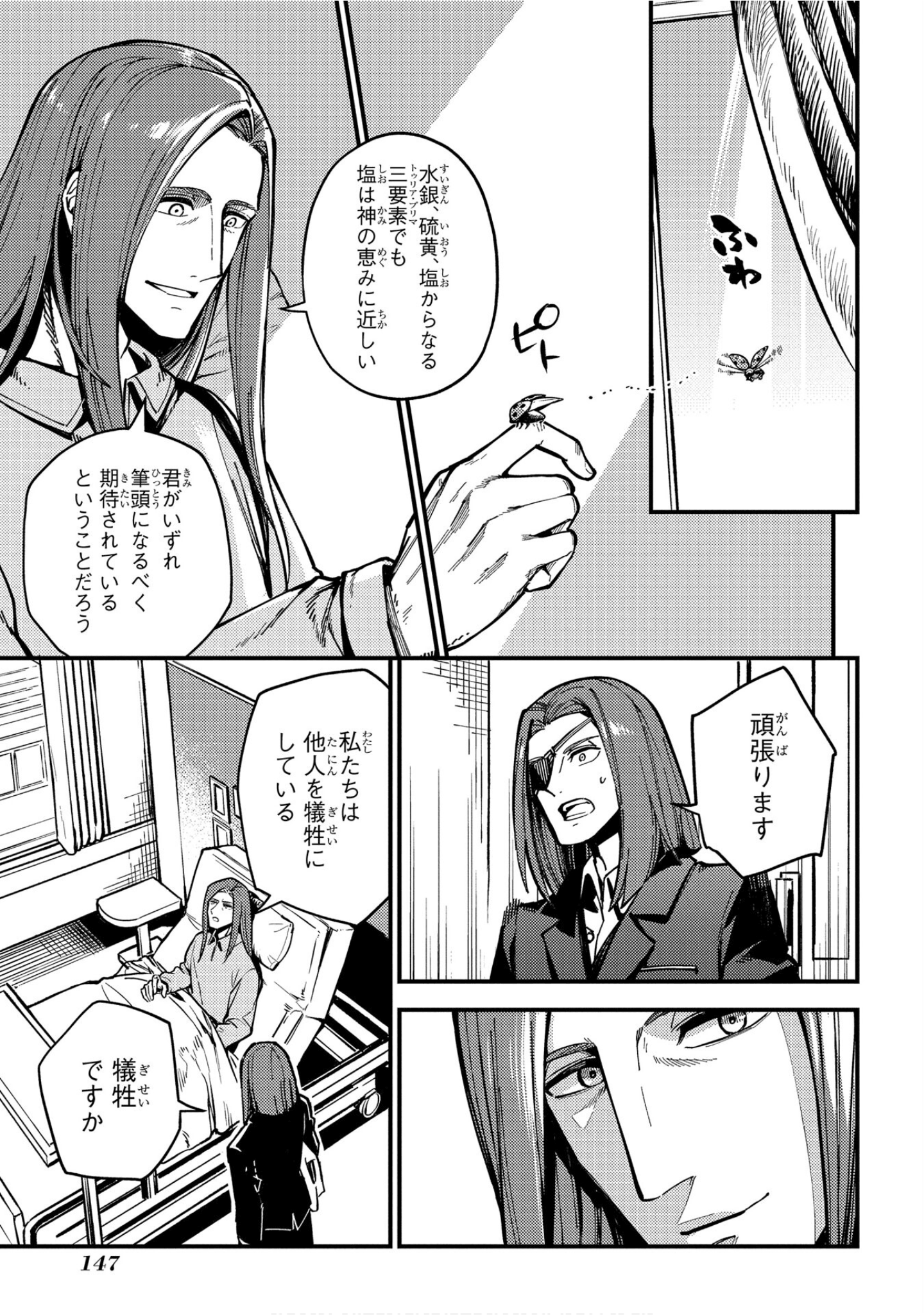 魔法使的新娘诗篇 108魔术师「青」【1-10卷 4-10卷是生肉】【魔法使いの嫁 詩篇.108 魔術師の青／魔法使的新娘 詩篇.108魔術師「青」】【已完结】-4