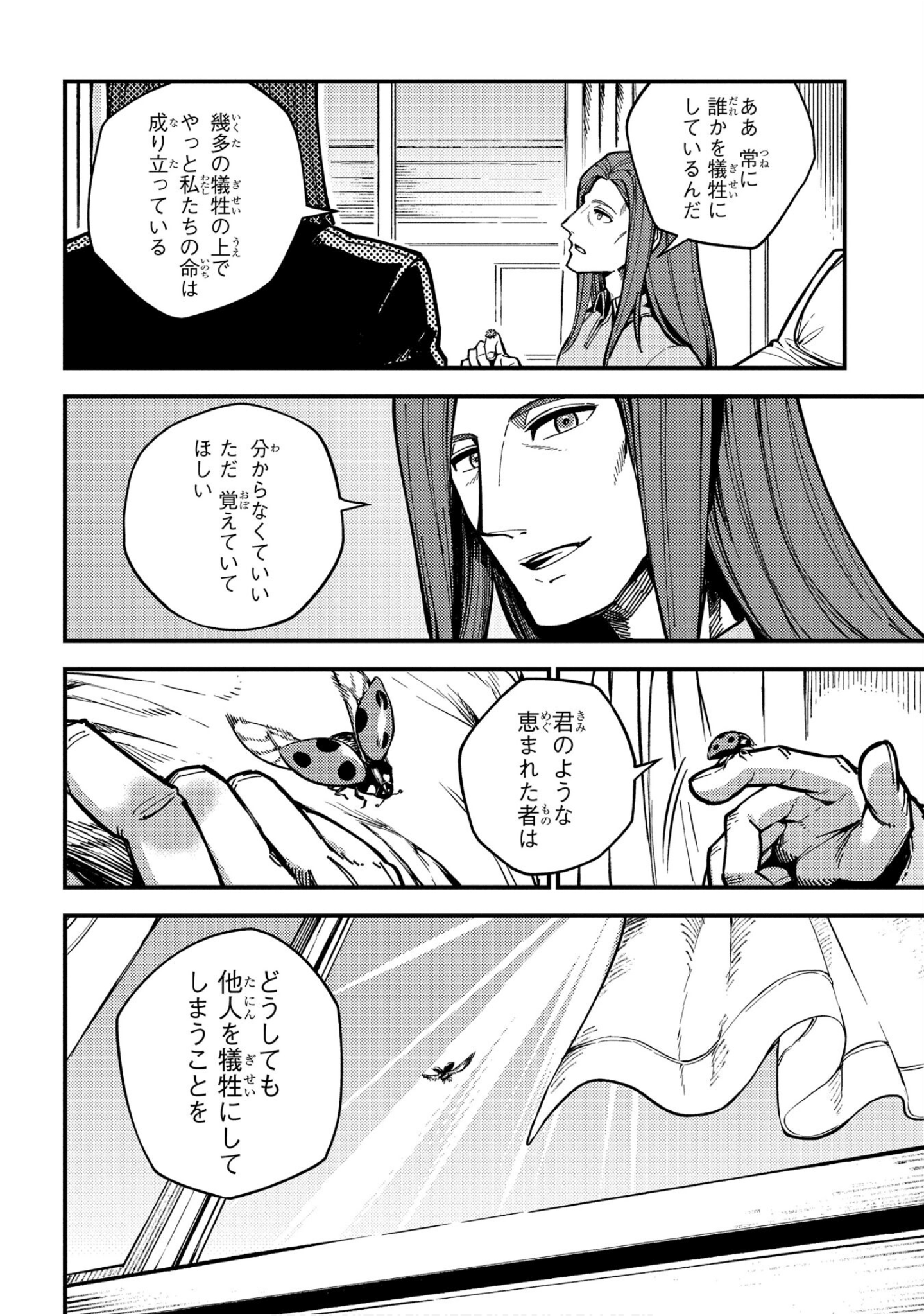 魔法使的新娘诗篇 108魔术师「青」【1-10卷 4-10卷是生肉】【魔法使いの嫁 詩篇.108 魔術師の青／魔法使的新娘 詩篇.108魔術師「青」】【已完结】-4
