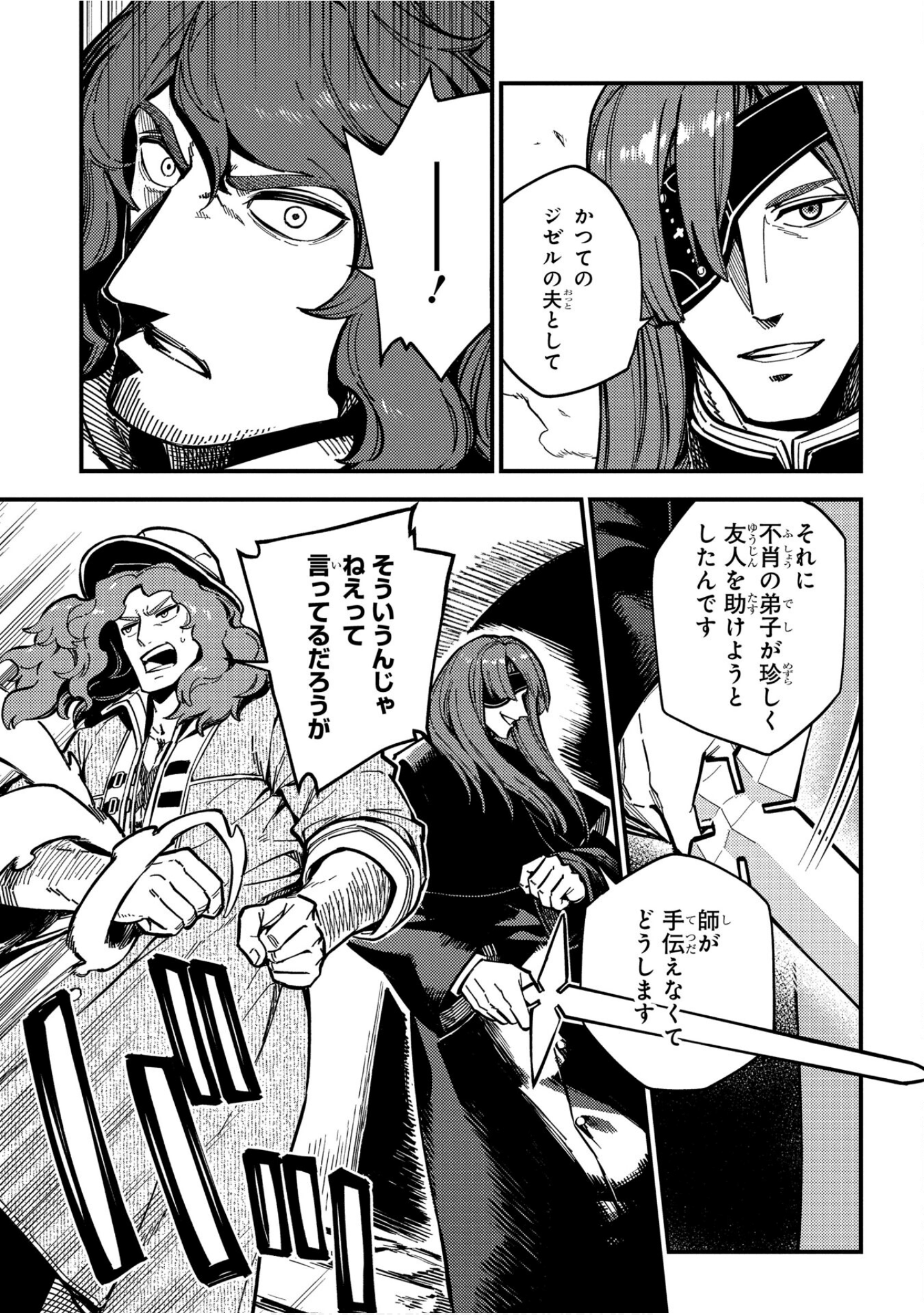 魔法使的新娘诗篇 108魔术师「青」【1-10卷 4-10卷是生肉】【魔法使いの嫁 詩篇.108 魔術師の青／魔法使的新娘 詩篇.108魔術師「青」】【已完结】-4