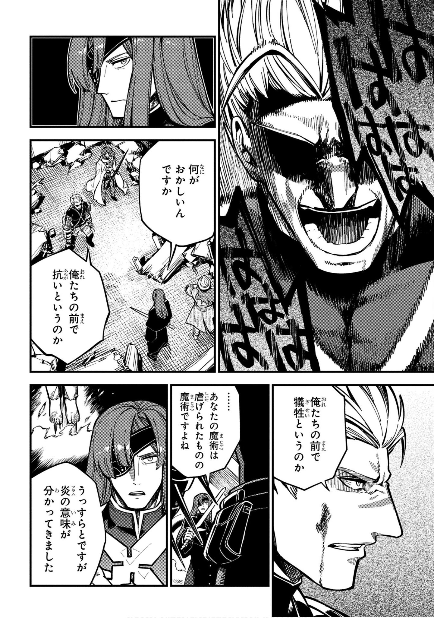 魔法使的新娘诗篇 108魔术师「青」【1-10卷 4-10卷是生肉】【魔法使いの嫁 詩篇.108 魔術師の青／魔法使的新娘 詩篇.108魔術師「青」】【已完结】-4