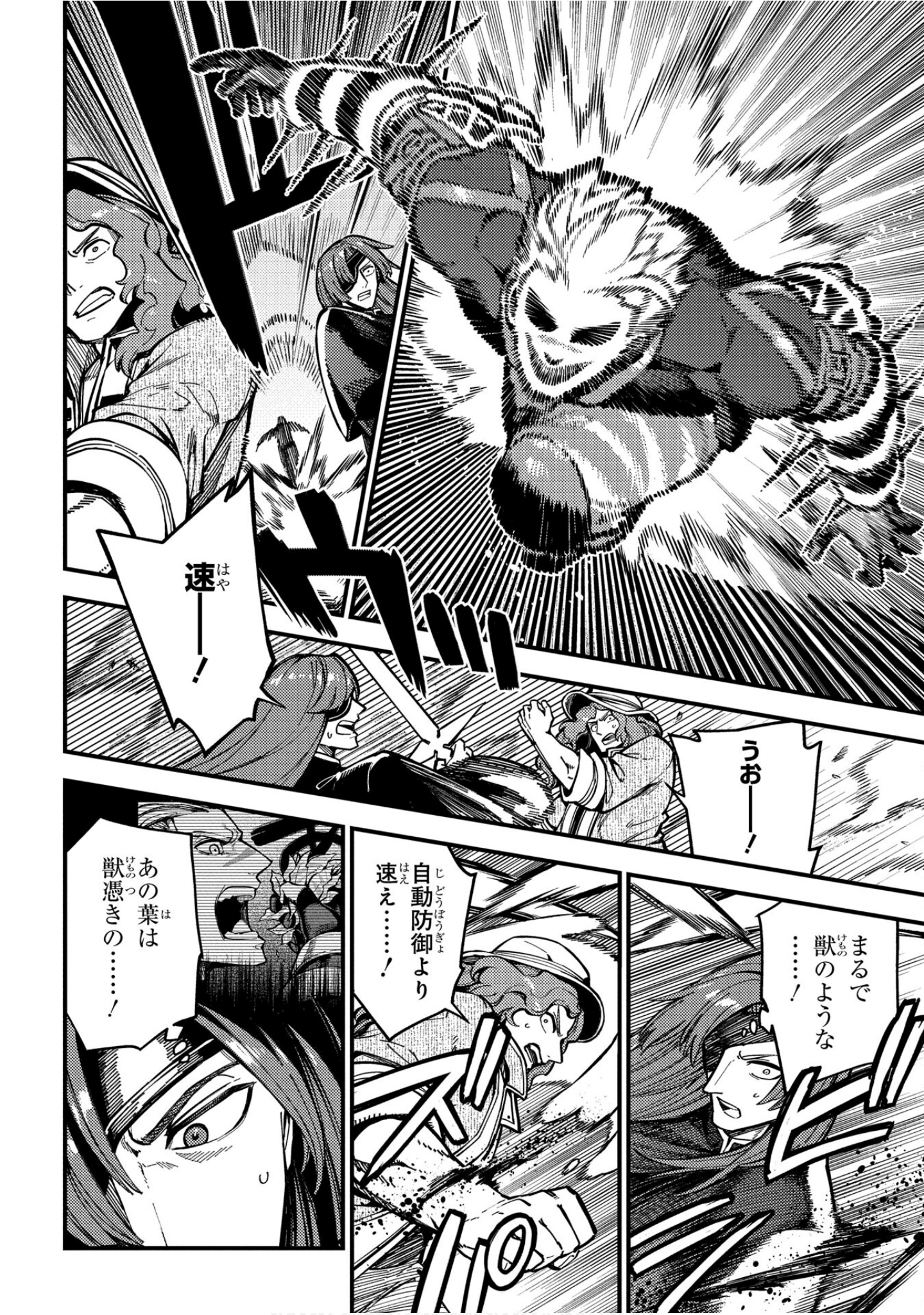 魔法使的新娘诗篇 108魔术师「青」【1-10卷 4-10卷是生肉】【魔法使いの嫁 詩篇.108 魔術師の青／魔法使的新娘 詩篇.108魔術師「青」】【已完结】-4