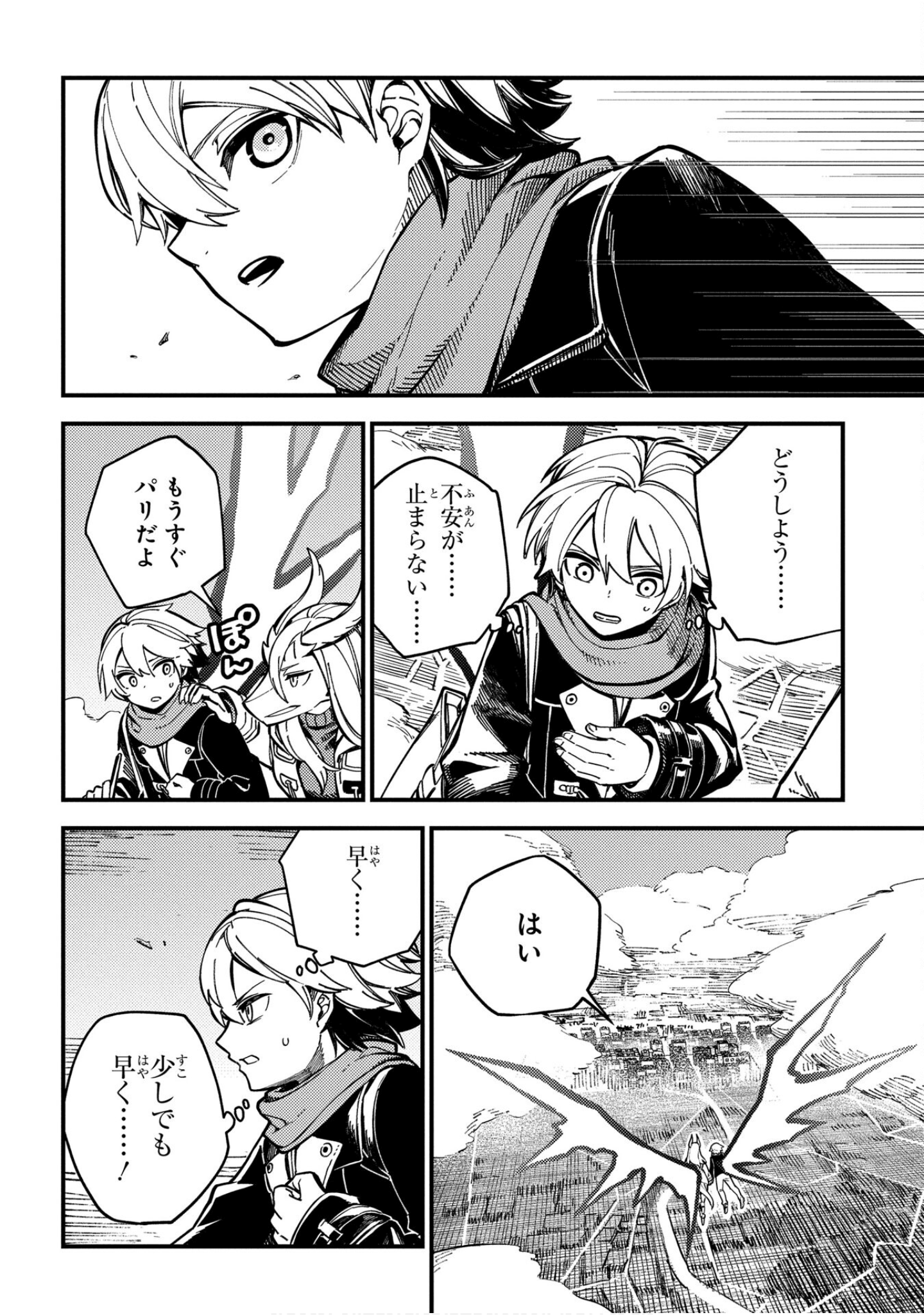 魔法使的新娘诗篇 108魔术师「青」【1-10卷 4-10卷是生肉】【魔法使いの嫁 詩篇.108 魔術師の青／魔法使的新娘 詩篇.108魔術師「青」】【已完结】-4