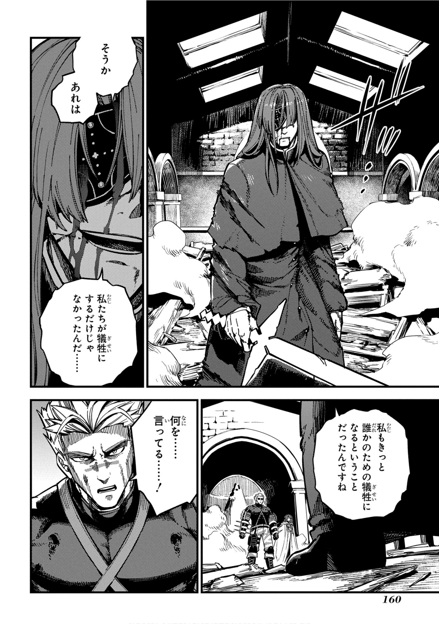 魔法使的新娘诗篇 108魔术师「青」【1-10卷 4-10卷是生肉】【魔法使いの嫁 詩篇.108 魔術師の青／魔法使的新娘 詩篇.108魔術師「青」】【已完结】-4