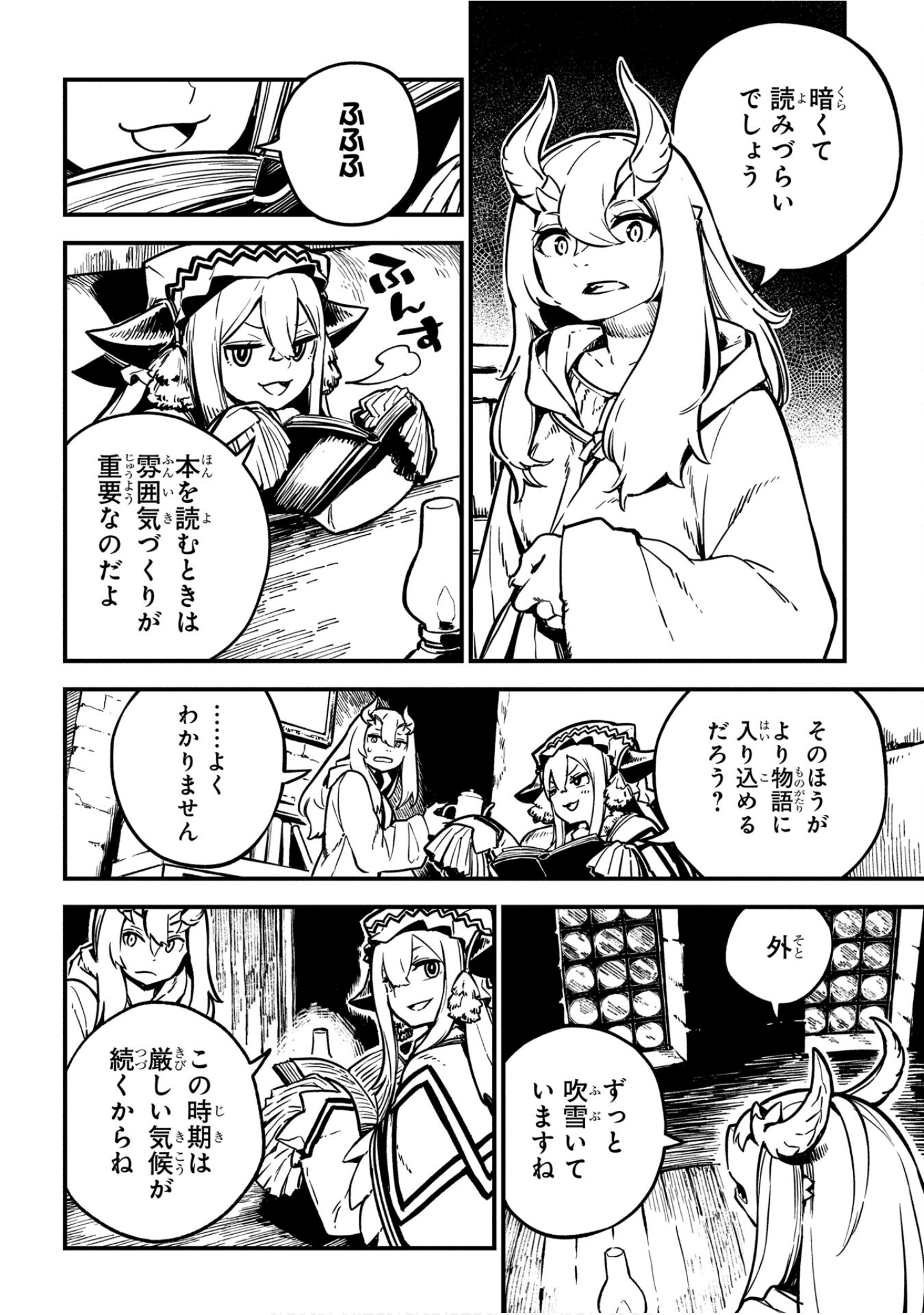 魔法使的新娘诗篇 108魔术师「青」【1-10卷 4-10卷是生肉】【魔法使いの嫁 詩篇.108 魔術師の青／魔法使的新娘 詩篇.108魔術師「青」】【已完结】-4