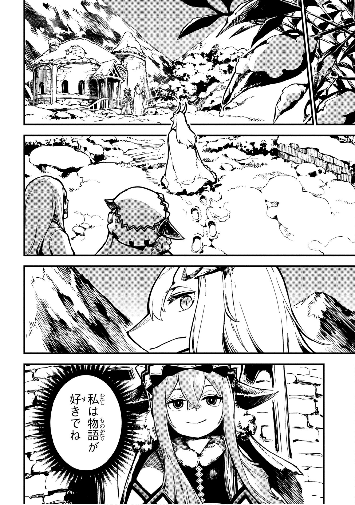 魔法使的新娘诗篇 108魔术师「青」【1-10卷 4-10卷是生肉】【魔法使いの嫁 詩篇.108 魔術師の青／魔法使的新娘 詩篇.108魔術師「青」】【已完结】-4