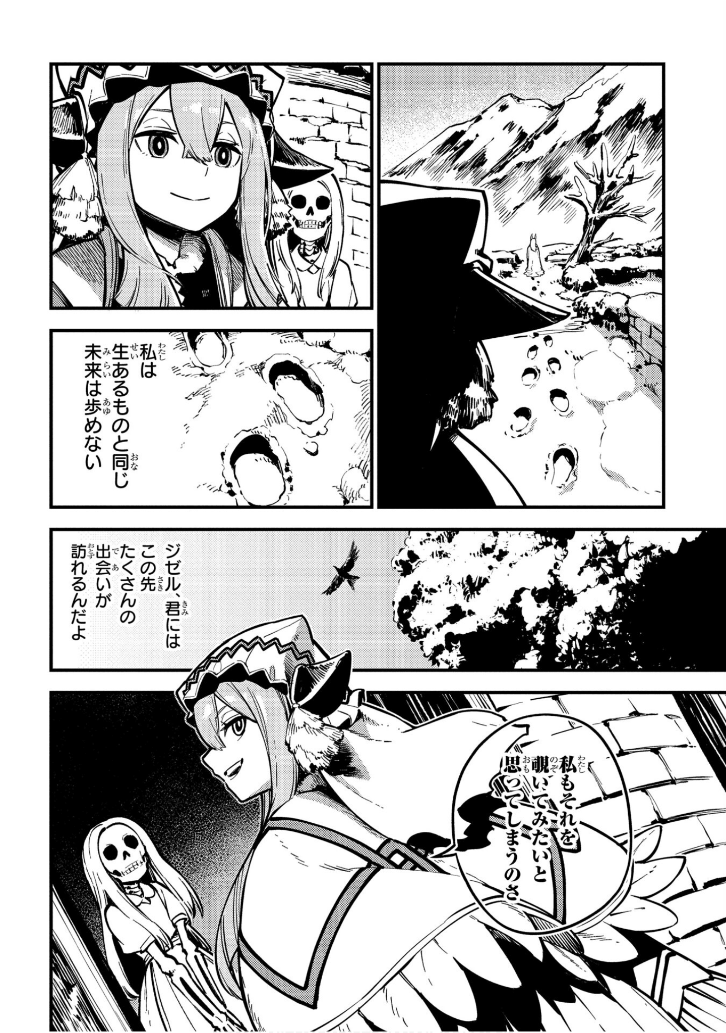 魔法使的新娘诗篇 108魔术师「青」【1-10卷 4-10卷是生肉】【魔法使いの嫁 詩篇.108 魔術師の青／魔法使的新娘 詩篇.108魔術師「青」】【已完结】-4