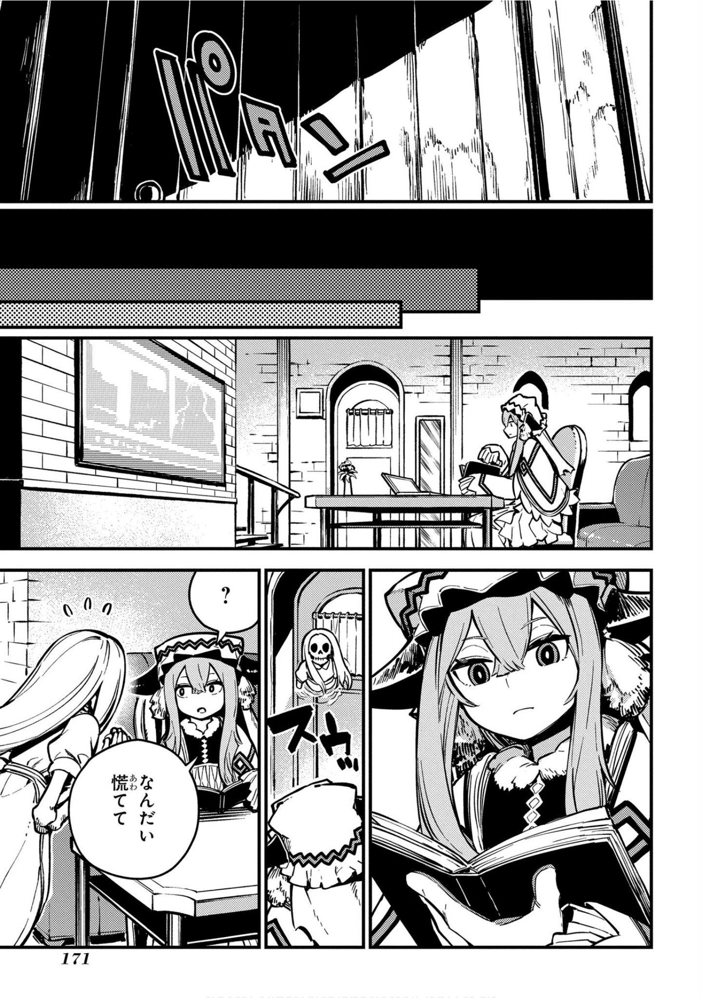 魔法使的新娘诗篇 108魔术师「青」【1-10卷 4-10卷是生肉】【魔法使いの嫁 詩篇.108 魔術師の青／魔法使的新娘 詩篇.108魔術師「青」】【已完结】-4