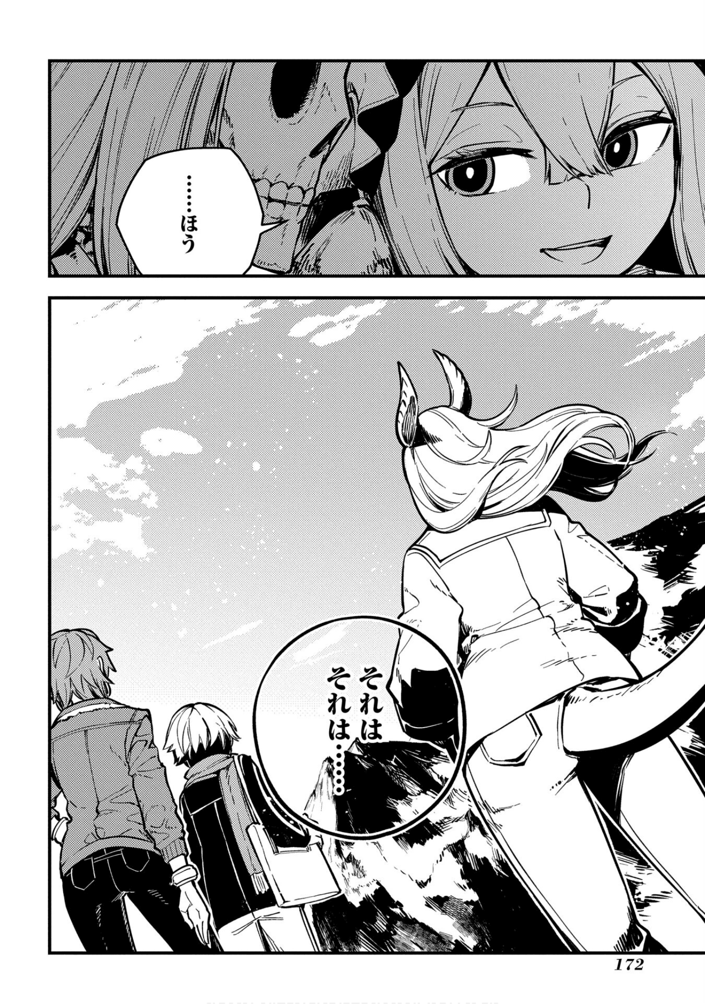 魔法使的新娘诗篇 108魔术师「青」【1-10卷 4-10卷是生肉】【魔法使いの嫁 詩篇.108 魔術師の青／魔法使的新娘 詩篇.108魔術師「青」】【已完结】-4