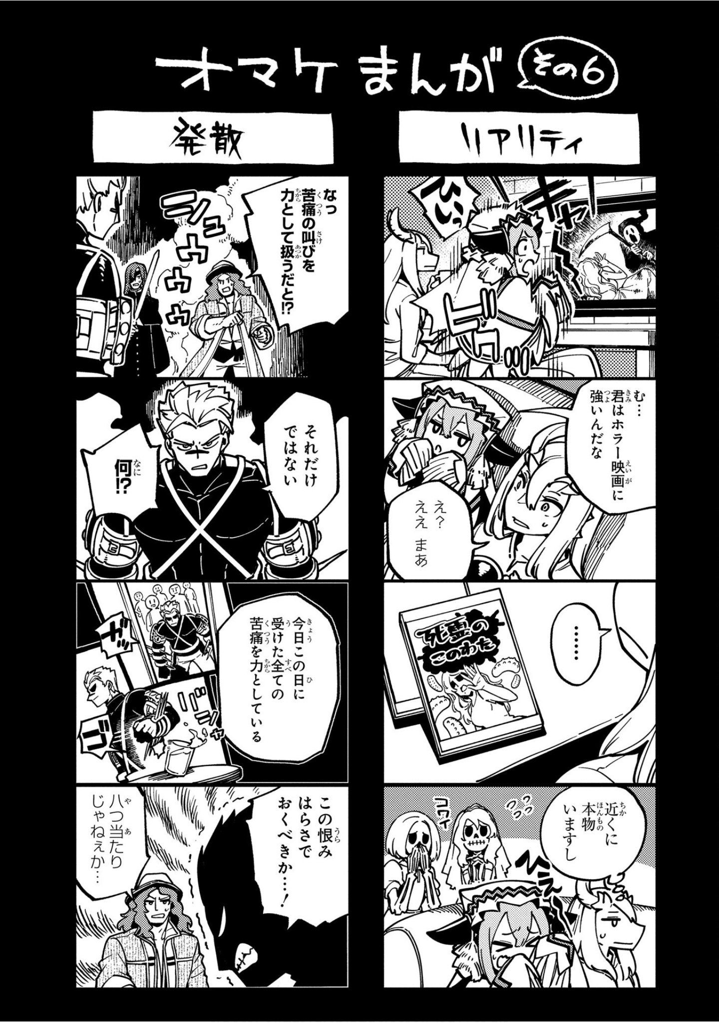 魔法使的新娘诗篇 108魔术师「青」【1-10卷 4-10卷是生肉】【魔法使いの嫁 詩篇.108 魔術師の青／魔法使的新娘 詩篇.108魔術師「青」】【已完结】-4