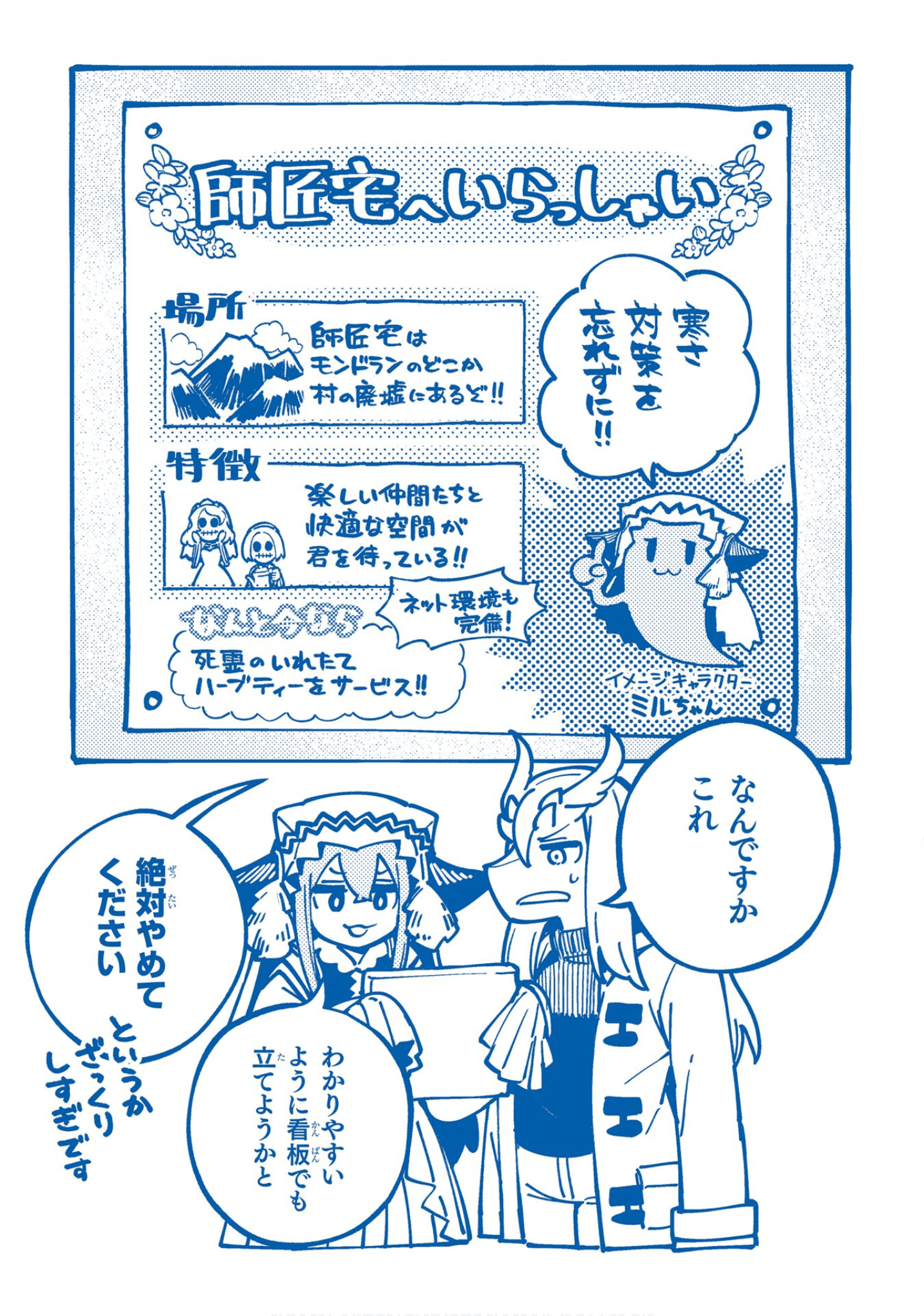 魔法使的新娘诗篇 108魔术师「青」【1-10卷 4-10卷是生肉】【魔法使いの嫁 詩篇.108 魔術師の青／魔法使的新娘 詩篇.108魔術師「青」】【已完结】-4
