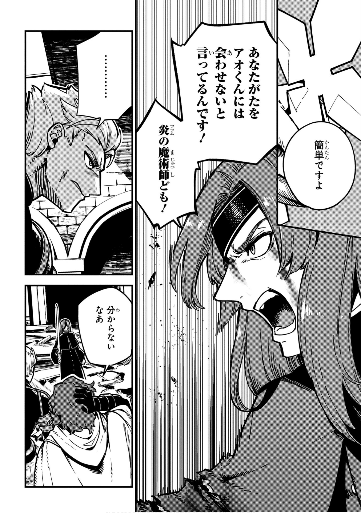 魔法使的新娘诗篇 108魔术师「青」【1-10卷 4-10卷是生肉】【魔法使いの嫁 詩篇.108 魔術師の青／魔法使的新娘 詩篇.108魔術師「青」】【已完结】-5