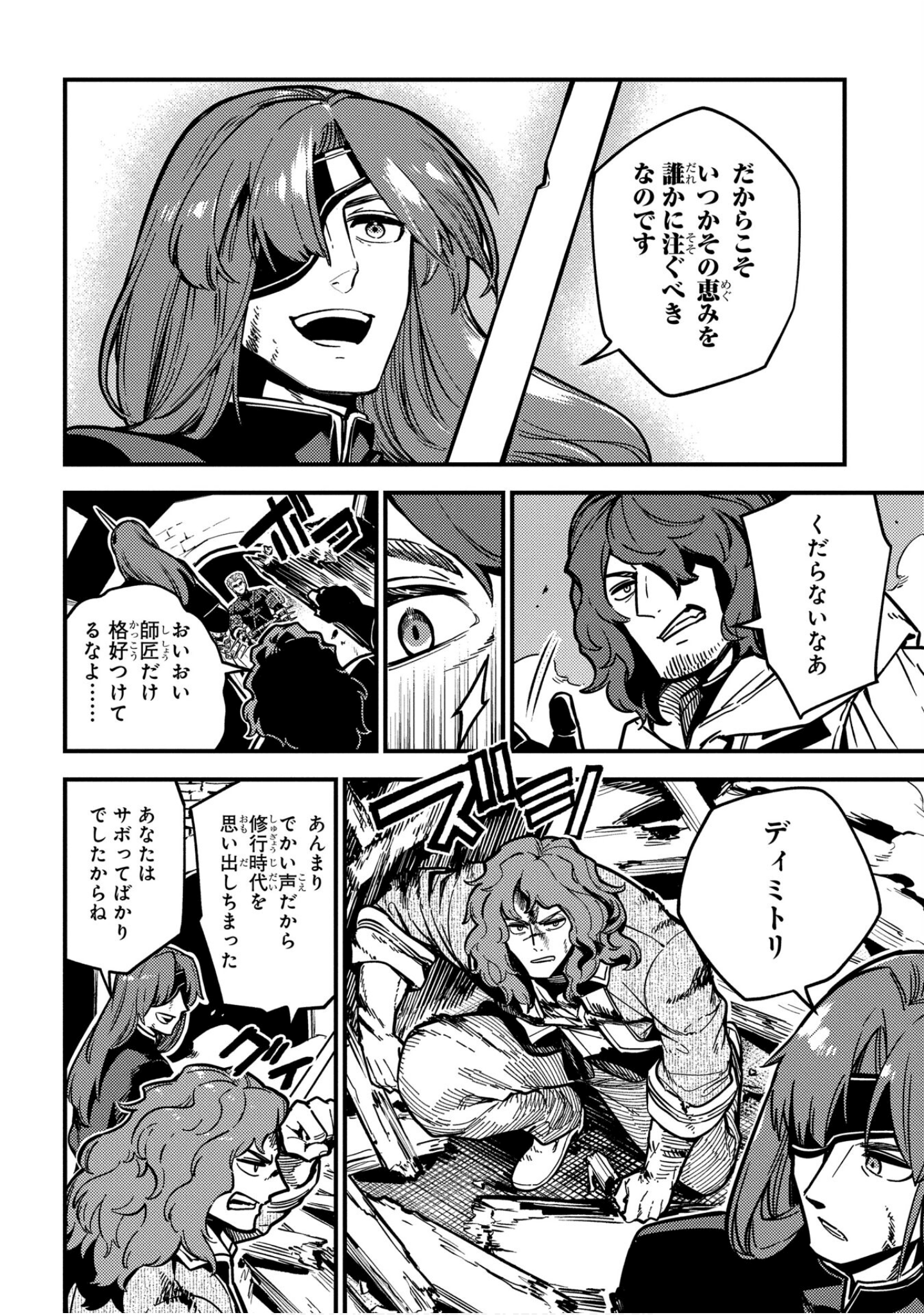 魔法使的新娘诗篇 108魔术师「青」【1-10卷 4-10卷是生肉】【魔法使いの嫁 詩篇.108 魔術師の青／魔法使的新娘 詩篇.108魔術師「青」】【已完结】-5
