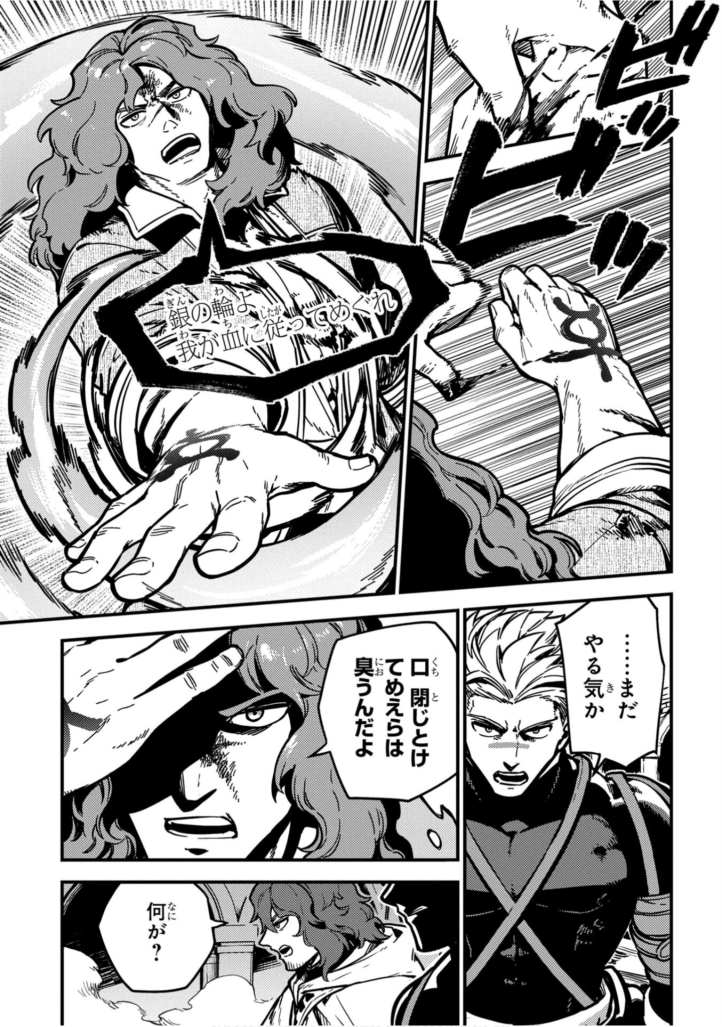 魔法使的新娘诗篇 108魔术师「青」【1-10卷 4-10卷是生肉】【魔法使いの嫁 詩篇.108 魔術師の青／魔法使的新娘 詩篇.108魔術師「青」】【已完结】-5
