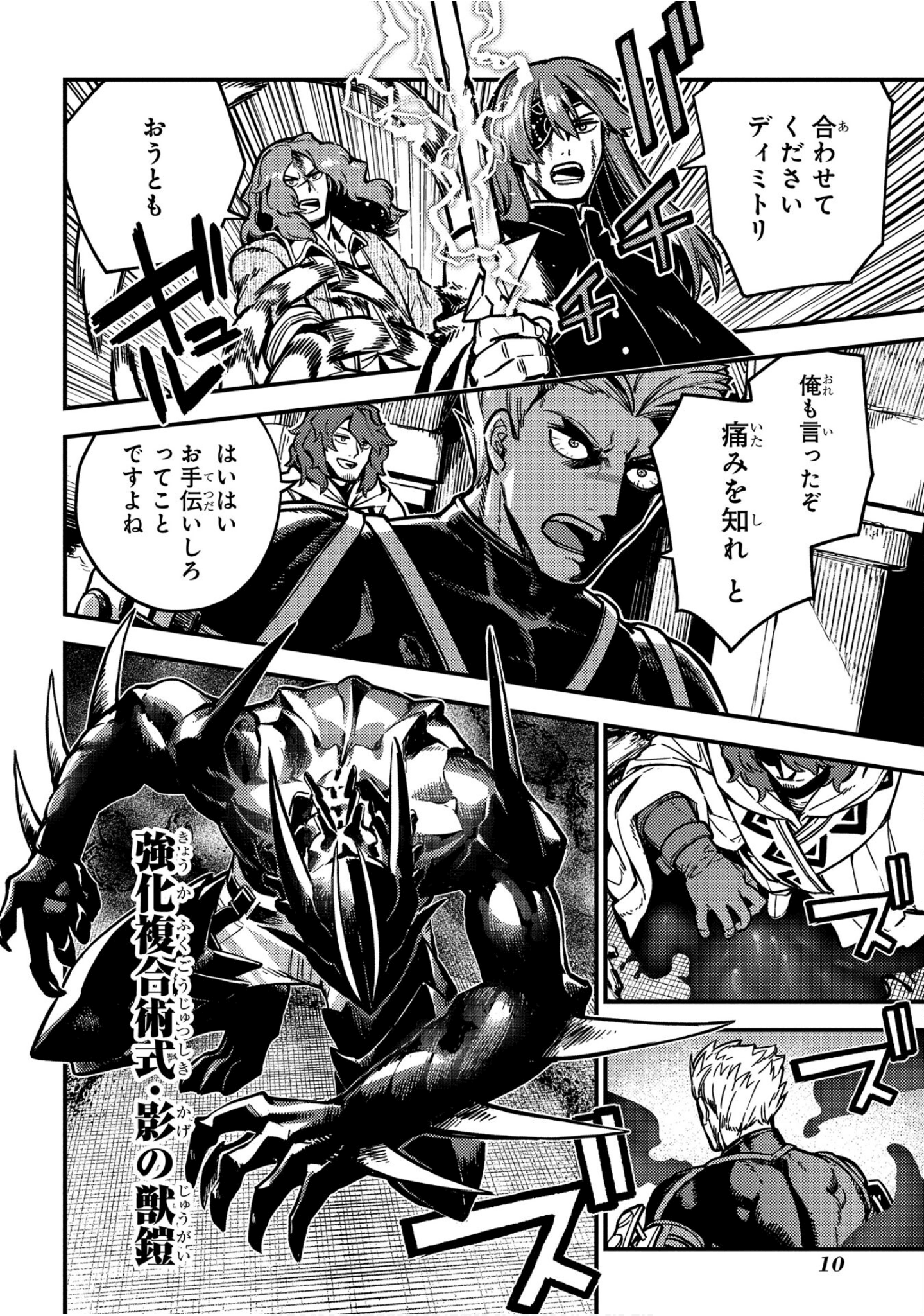 魔法使的新娘诗篇 108魔术师「青」【1-10卷 4-10卷是生肉】【魔法使いの嫁 詩篇.108 魔術師の青／魔法使的新娘 詩篇.108魔術師「青」】【已完结】-5