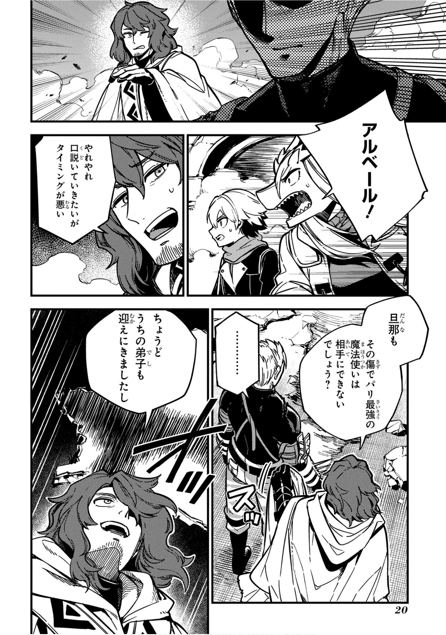魔法使的新娘诗篇 108魔术师「青」【1-10卷 4-10卷是生肉】【魔法使いの嫁 詩篇.108 魔術師の青／魔法使的新娘 詩篇.108魔術師「青」】【已完结】-5
